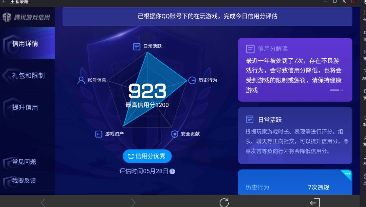 WZEY4417198王者荣耀账号详情图15 WZEY4417198王者荣耀账号详情图15