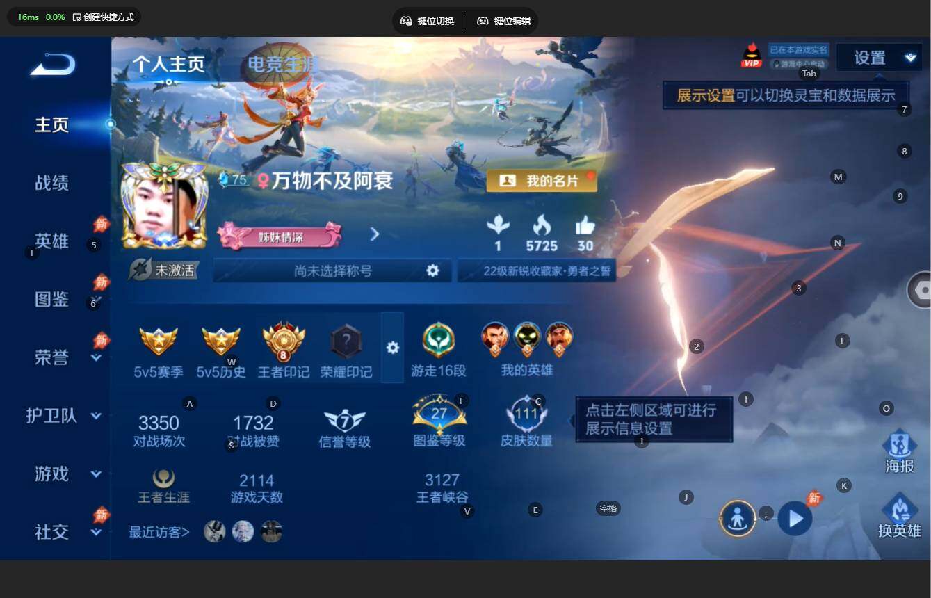 WZBSY4427694王者荣耀账号详情图2 WZBSY4427694王者荣耀账号详情图2
