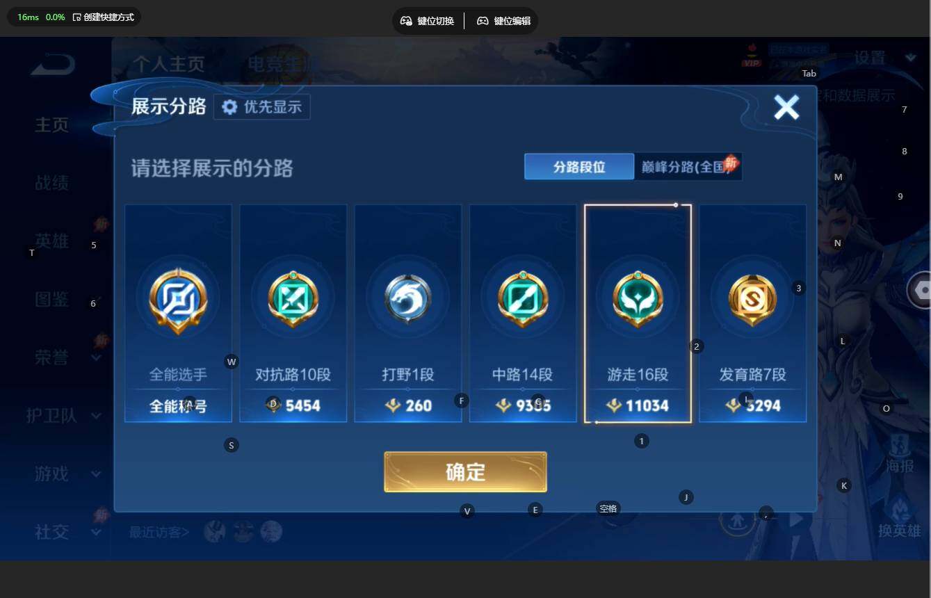 WZBSY4427694王者荣耀账号详情图3 WZBSY4427694王者荣耀账号详情图3