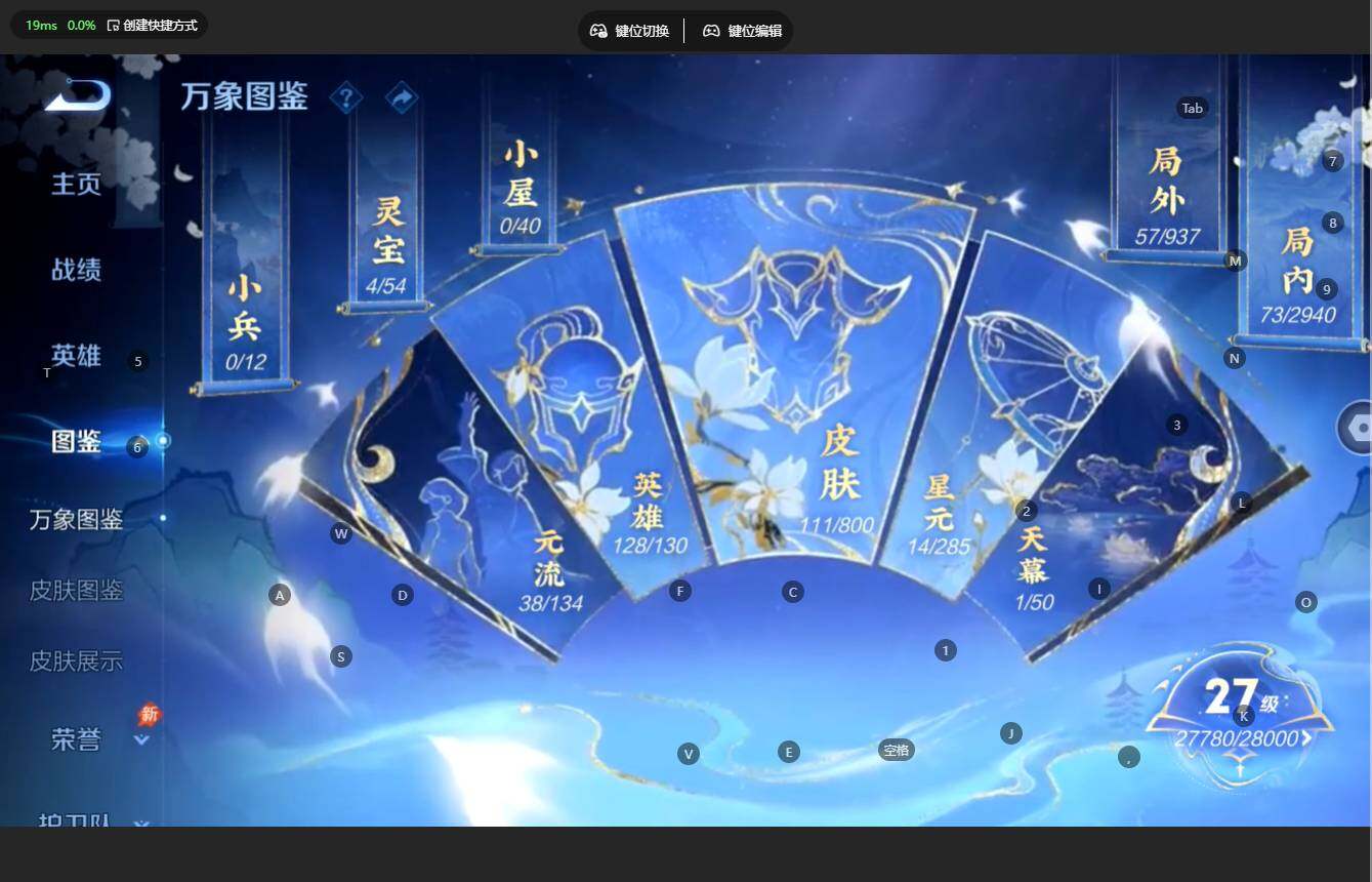 WZBSY4427694王者荣耀账号详情图5 WZBSY4427694王者荣耀账号详情图5