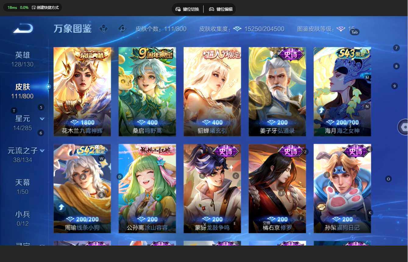 WZBSY4427694王者荣耀账号详情图6 WZBSY4427694王者荣耀账号详情图6
