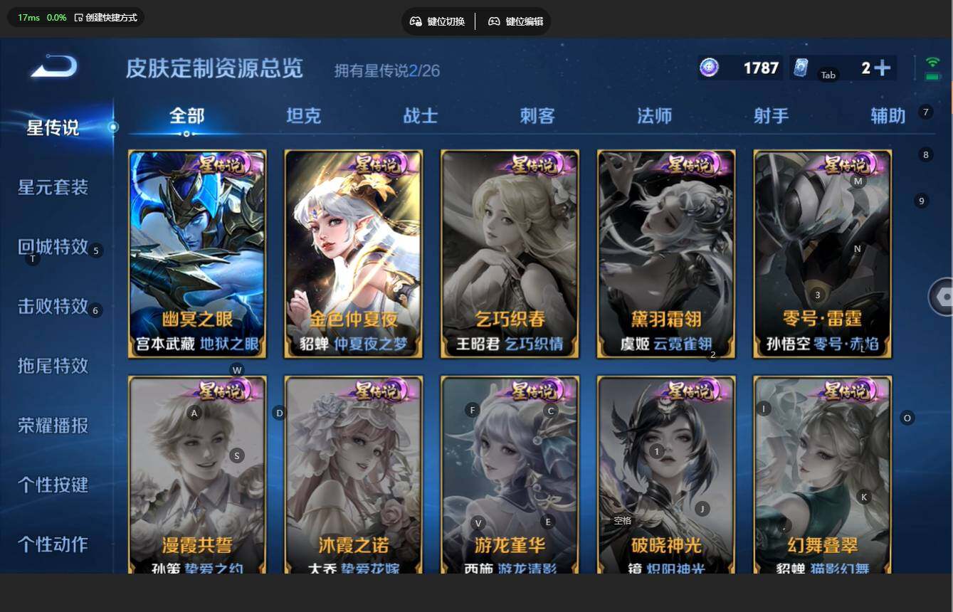 WZBSY4427694王者荣耀账号详情图7 WZBSY4427694王者荣耀账号详情图7