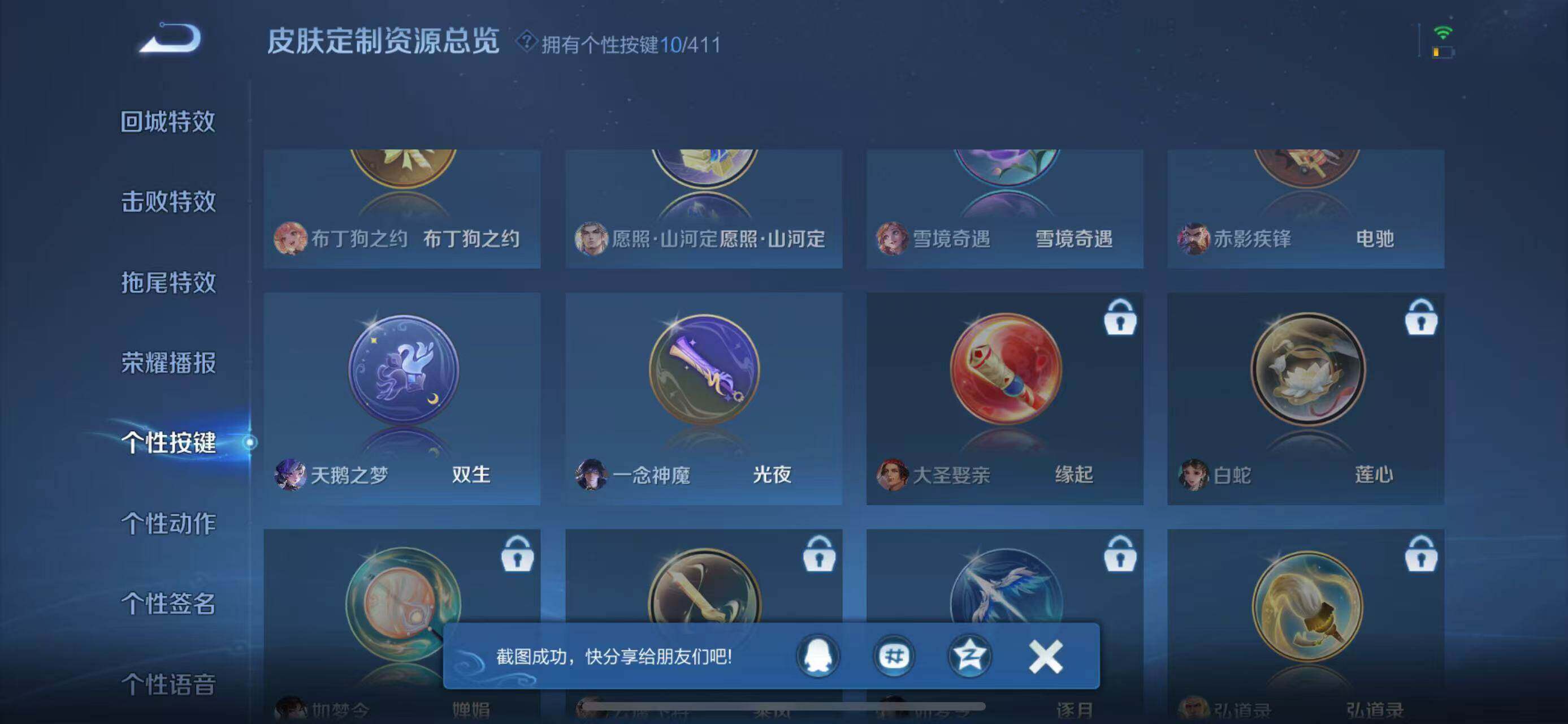 WZQM4426275王者荣耀账号详情图6 WZQM4426275王者荣耀账号详情图6