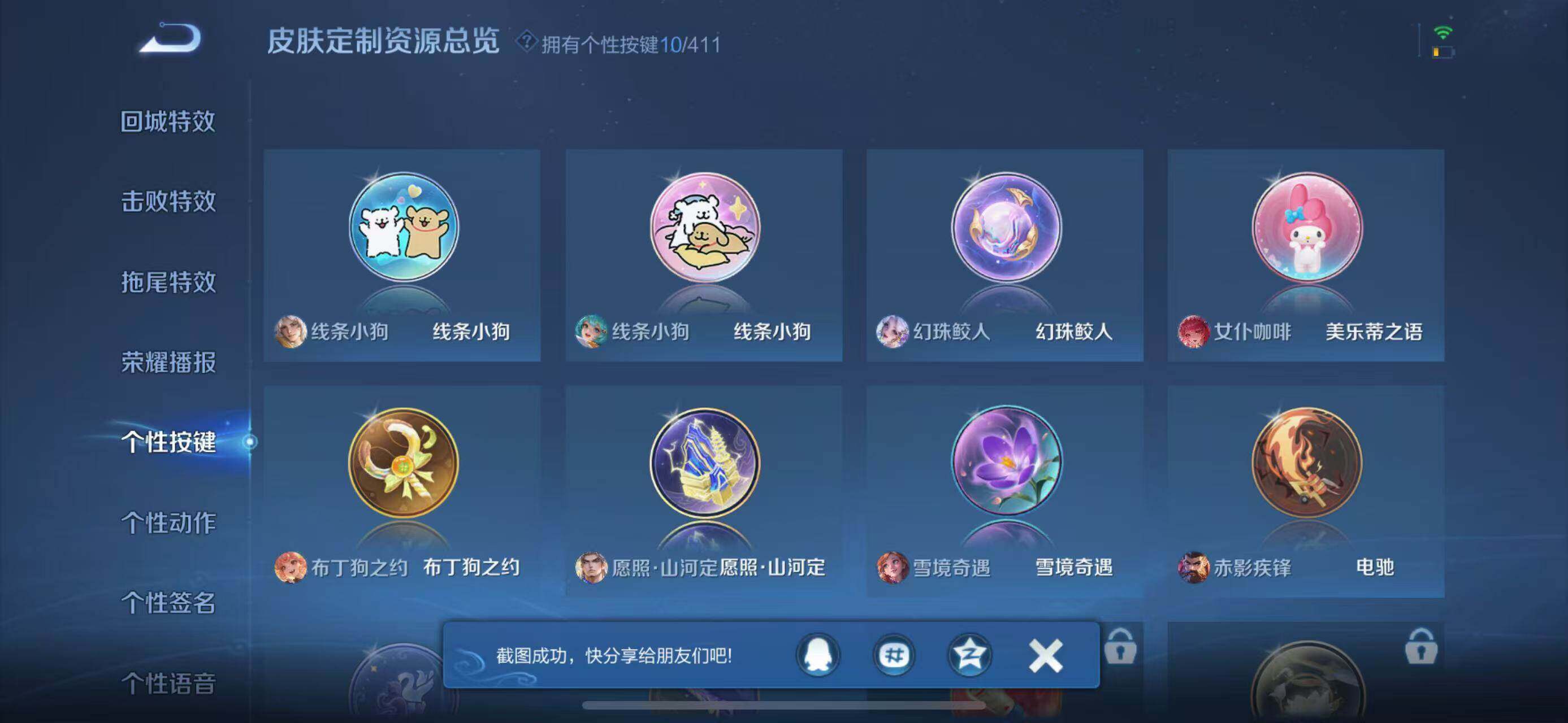 WZQM4426275王者荣耀账号详情图7 WZQM4426275王者荣耀账号详情图7