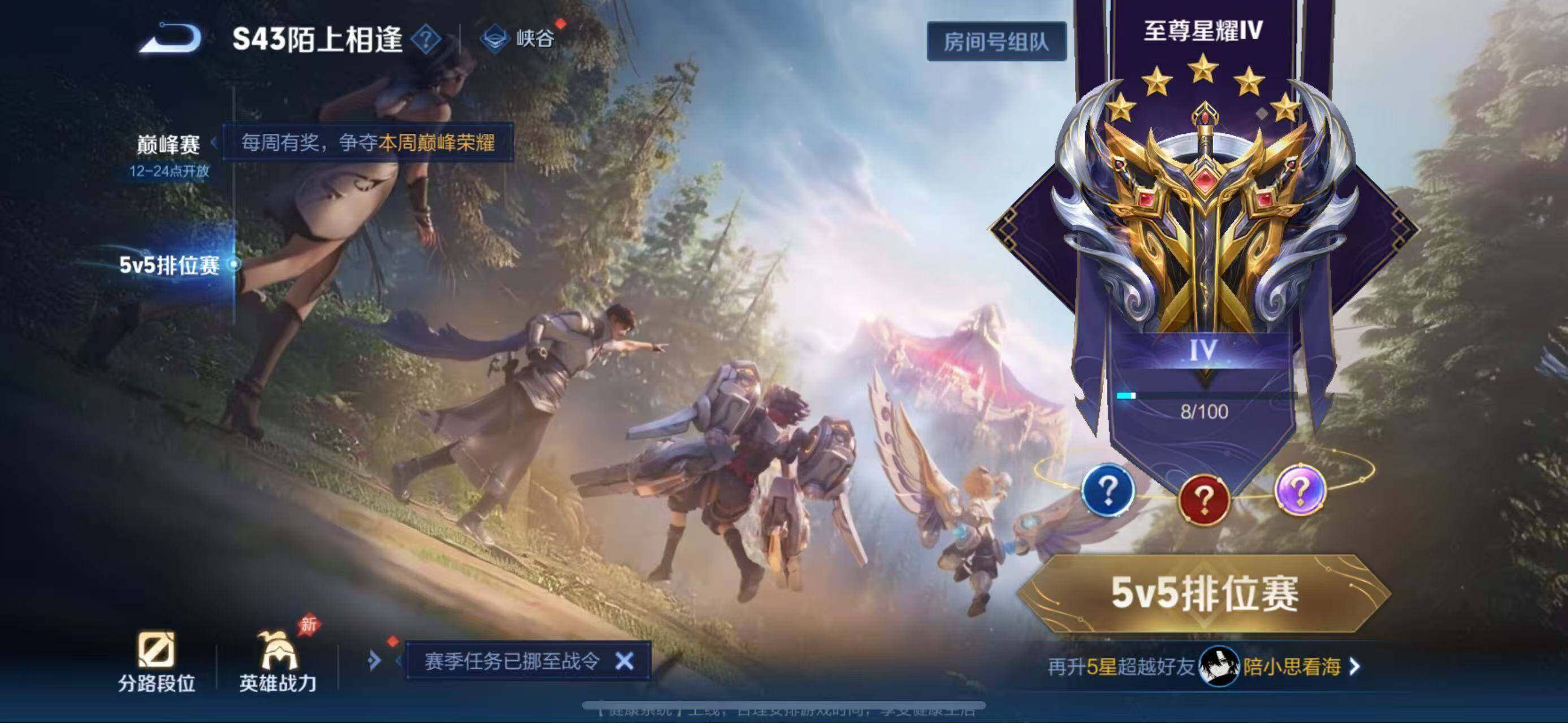 WZQM4426275王者荣耀账号详情图11 WZQM4426275王者荣耀账号详情图11