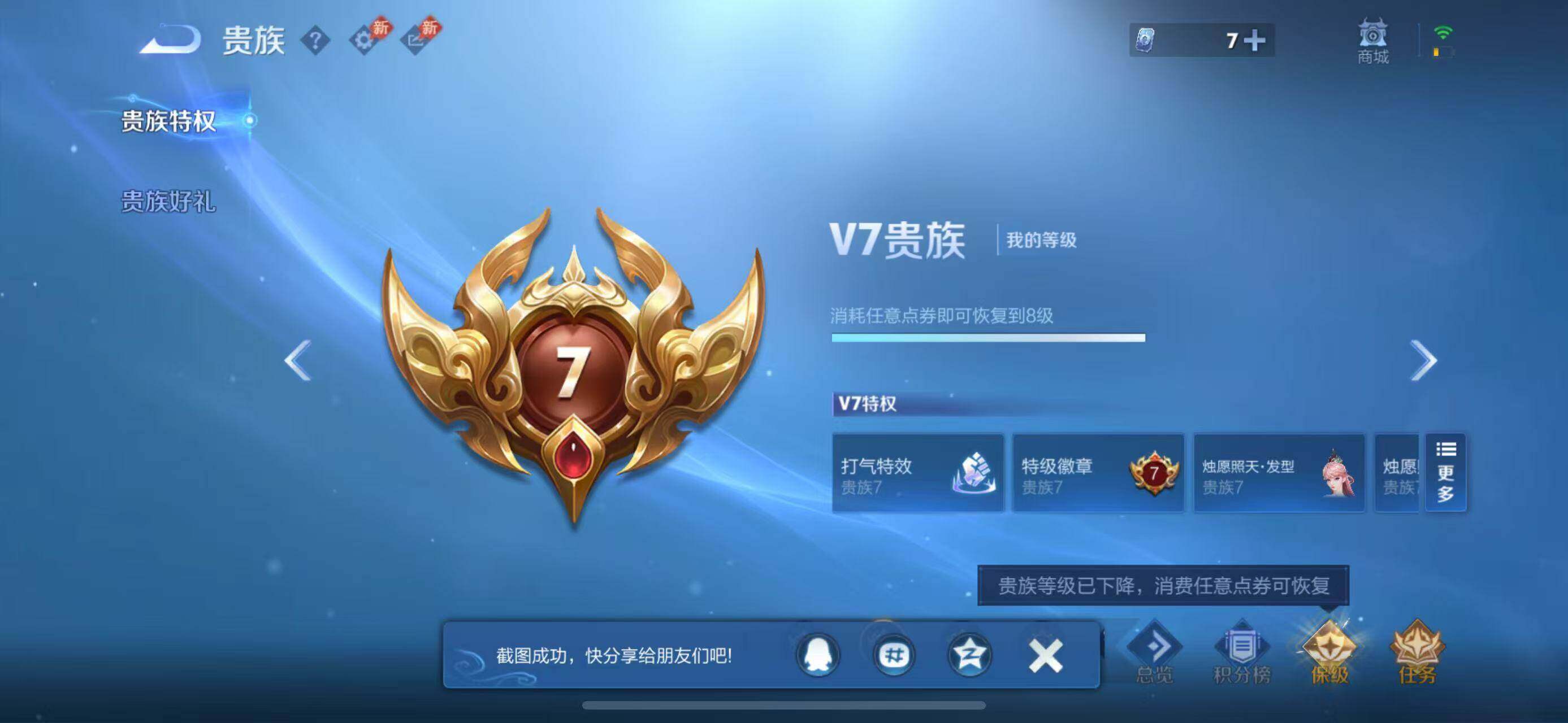 WZQM4426275王者荣耀账号详情图12 WZQM4426275王者荣耀账号详情图12