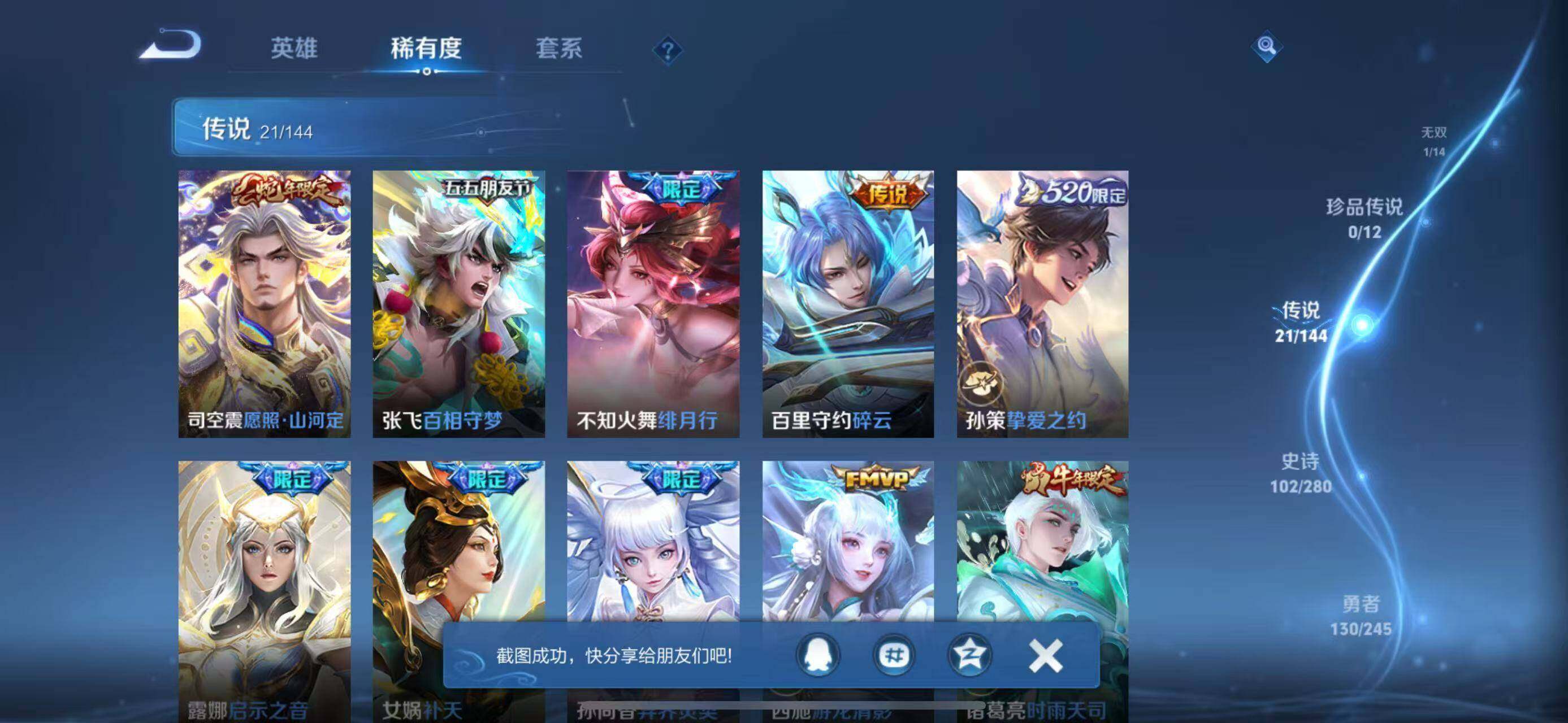 WZQM4426275王者荣耀账号详情图16 WZQM4426275王者荣耀账号详情图16