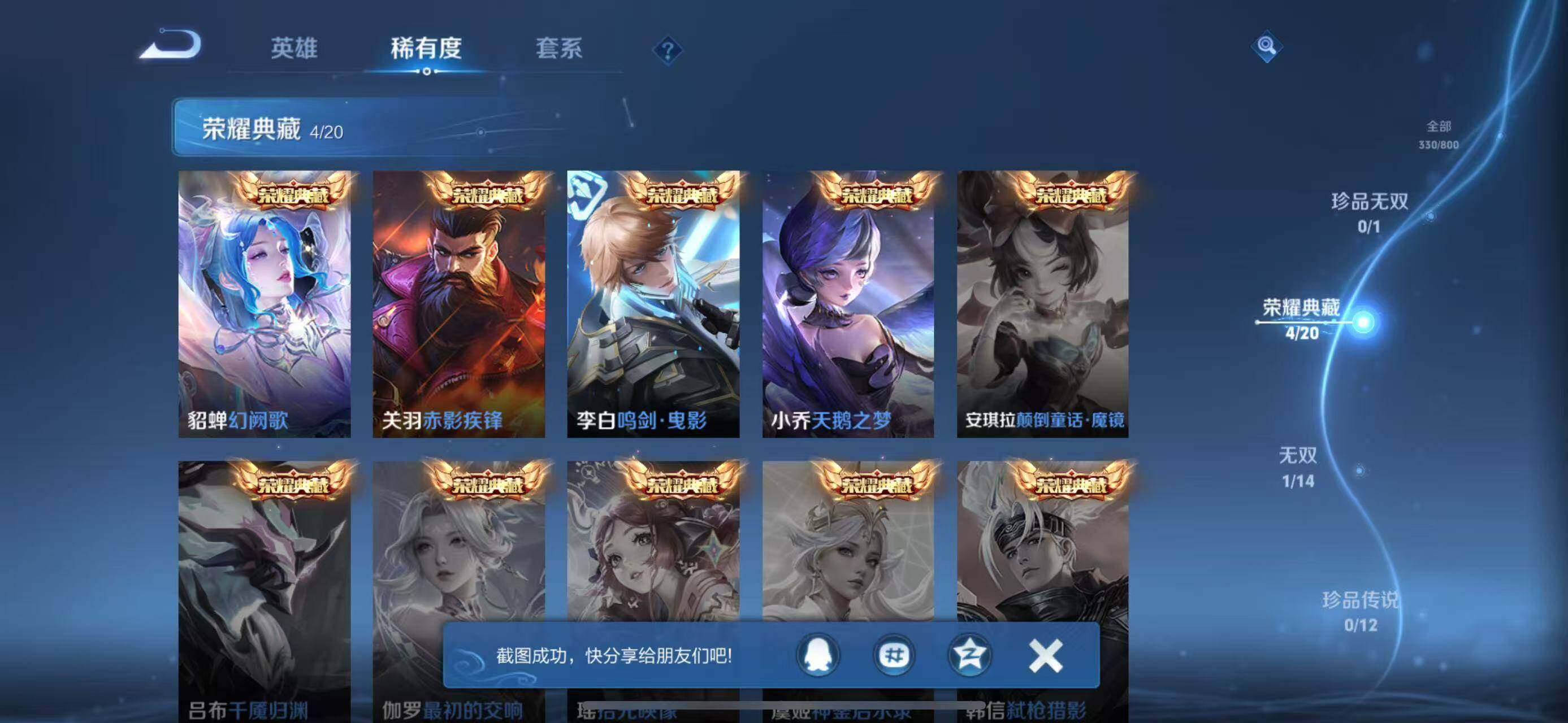 WZQM4426275王者荣耀账号详情图18 WZQM4426275王者荣耀账号详情图18