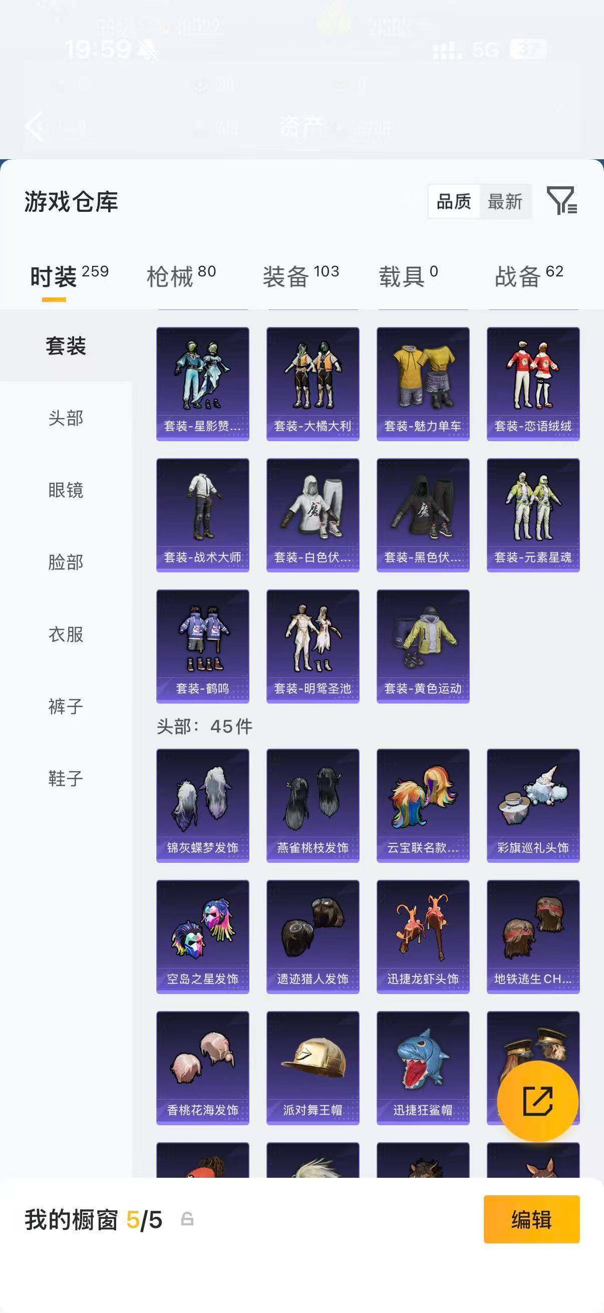 HPQM4253787和平精英账号详情图10 HPQM4253787和平精英账号详情图10