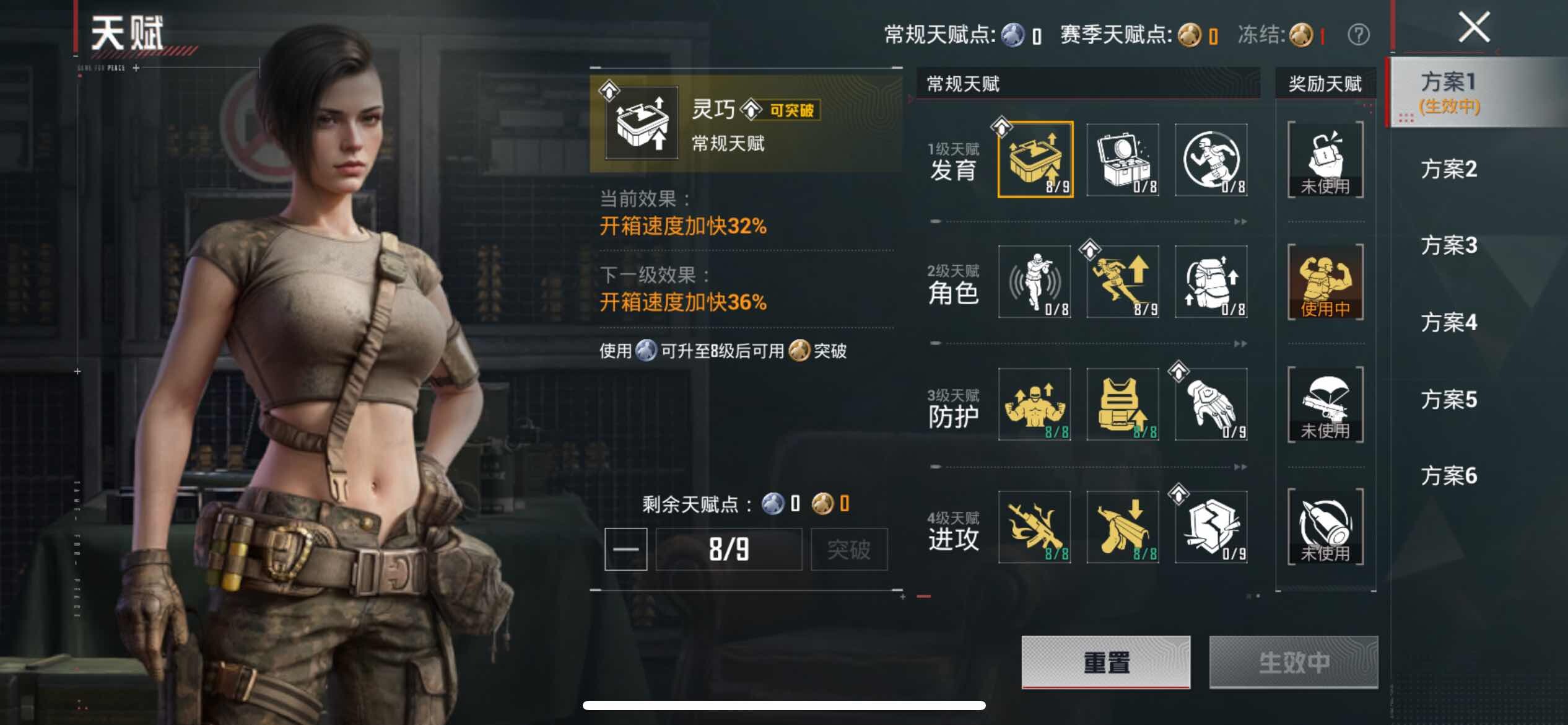 HPQM4253787和平精英账号详情图5 HPQM4253787和平精英账号详情图5
