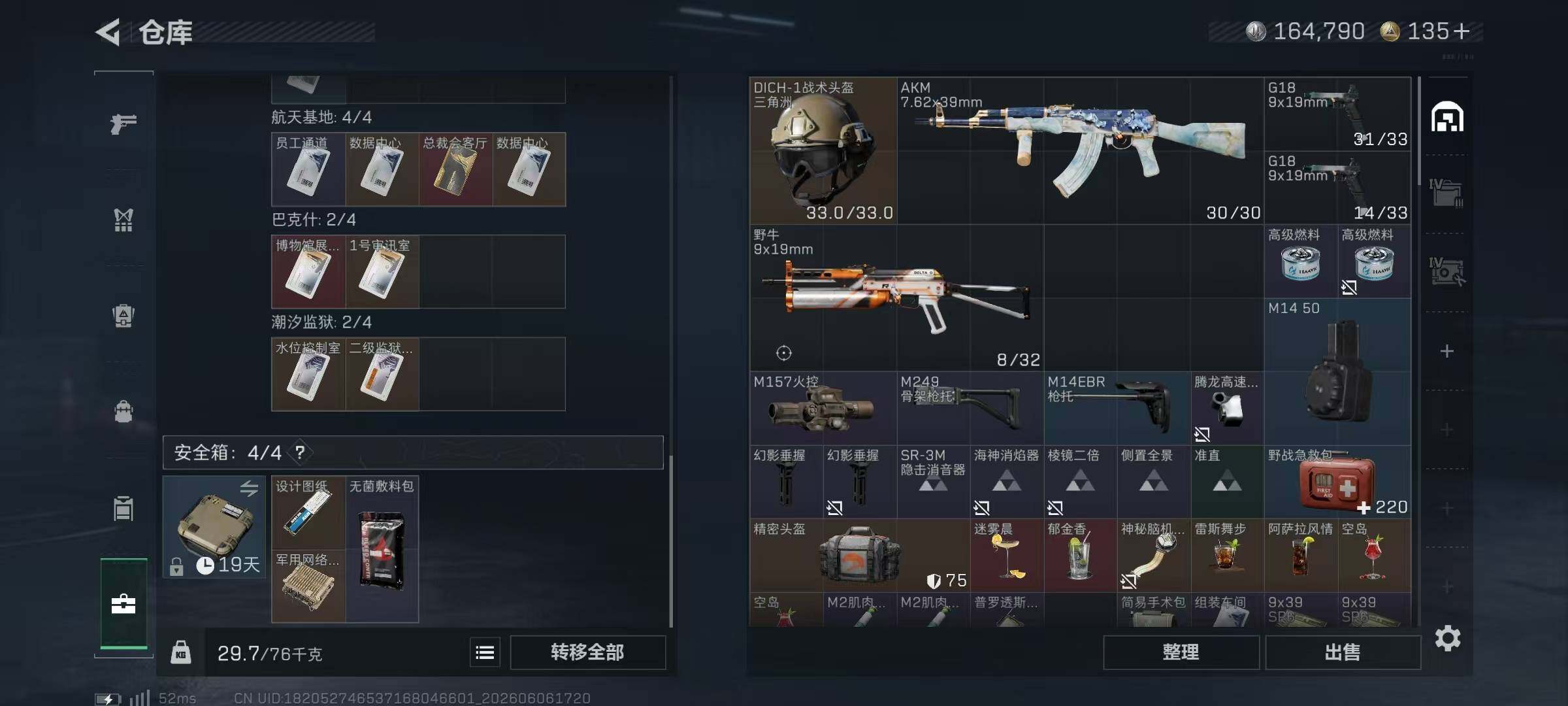 SJZYYT4153237三角洲行动账号详情图10 SJZYYT4153237三角洲行动账号详情图10