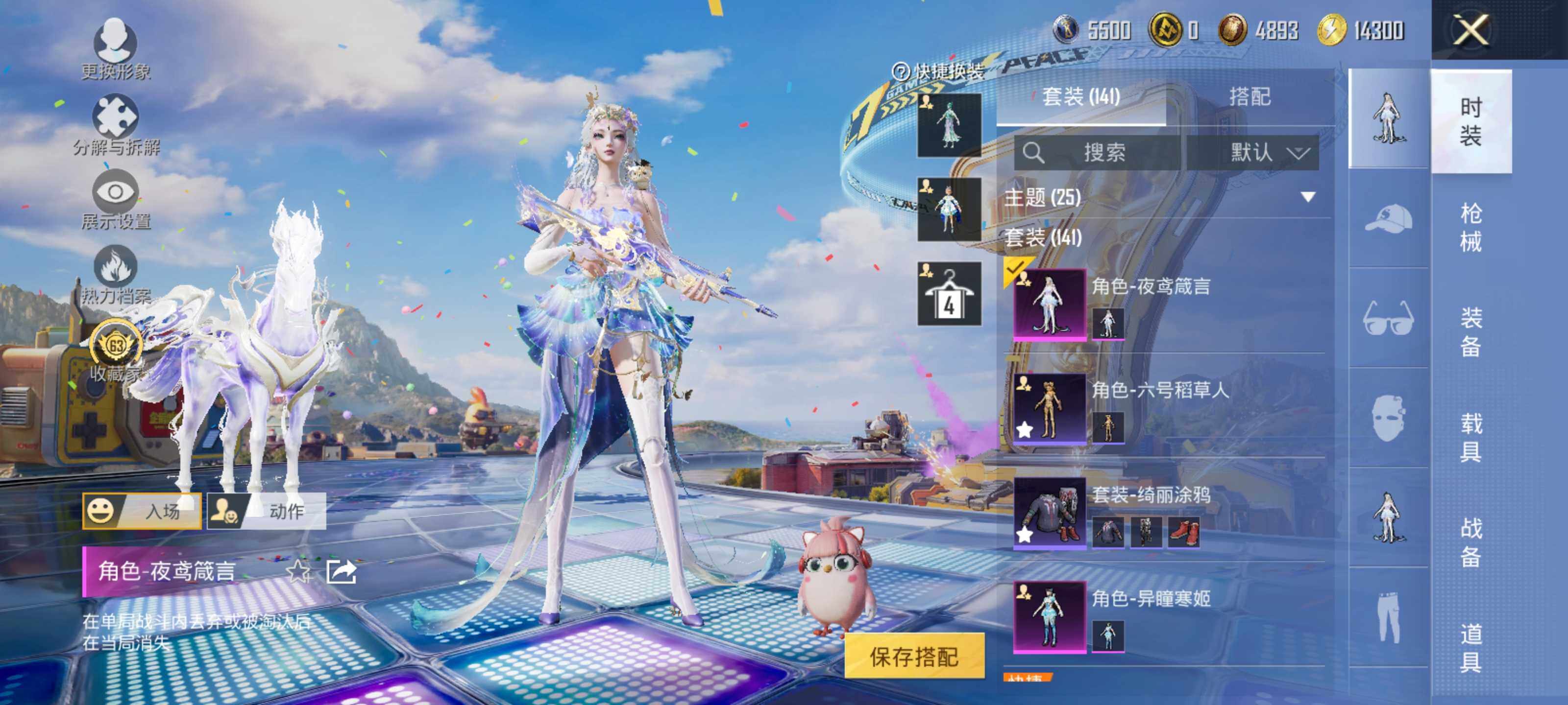HPLX4248931和平精英账号详情图8