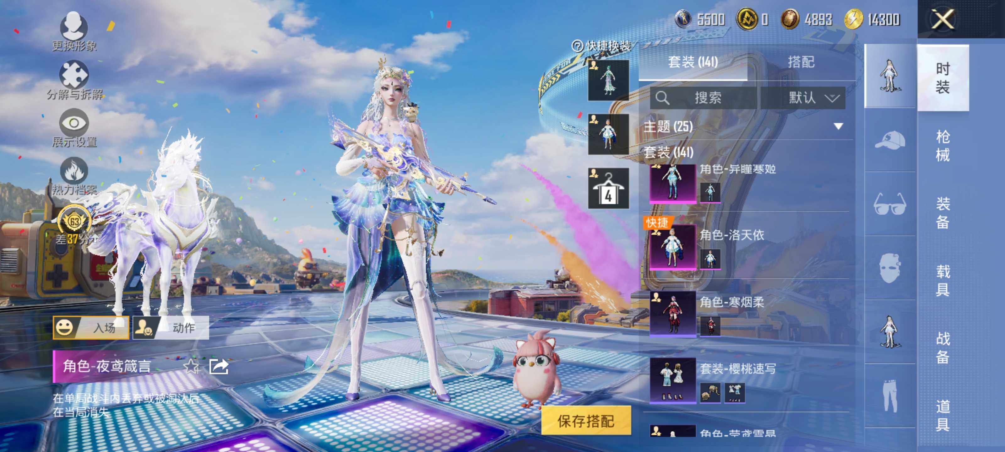 HPLX4248931和平精英账号详情图9