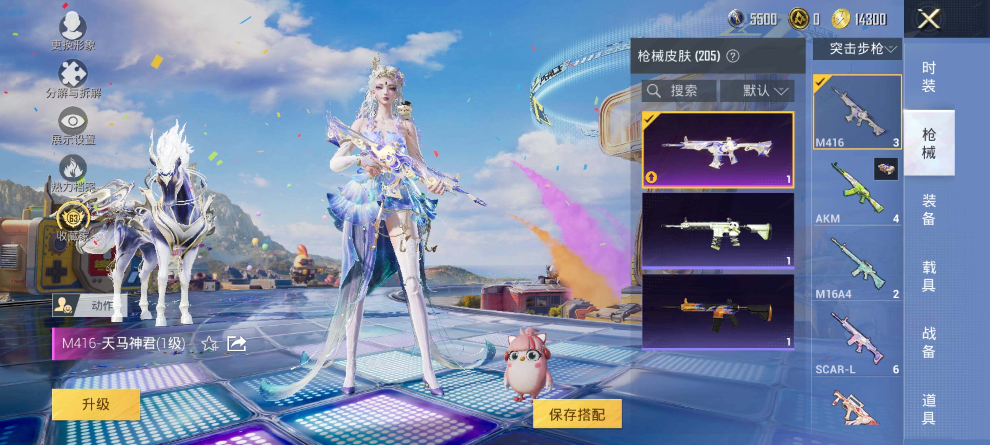 HPLX4248931和平精英账号详情图10