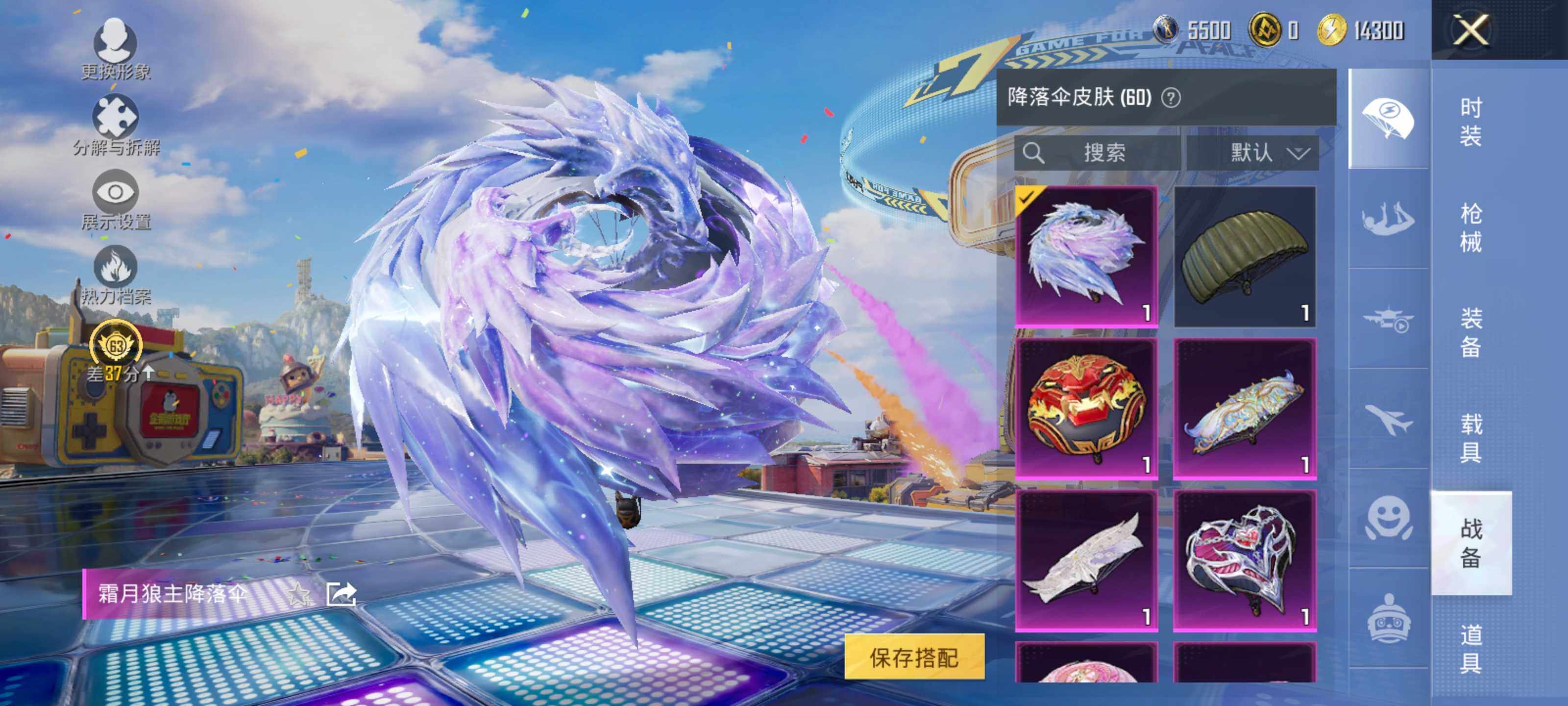 HPLX4248931和平精英账号详情图13