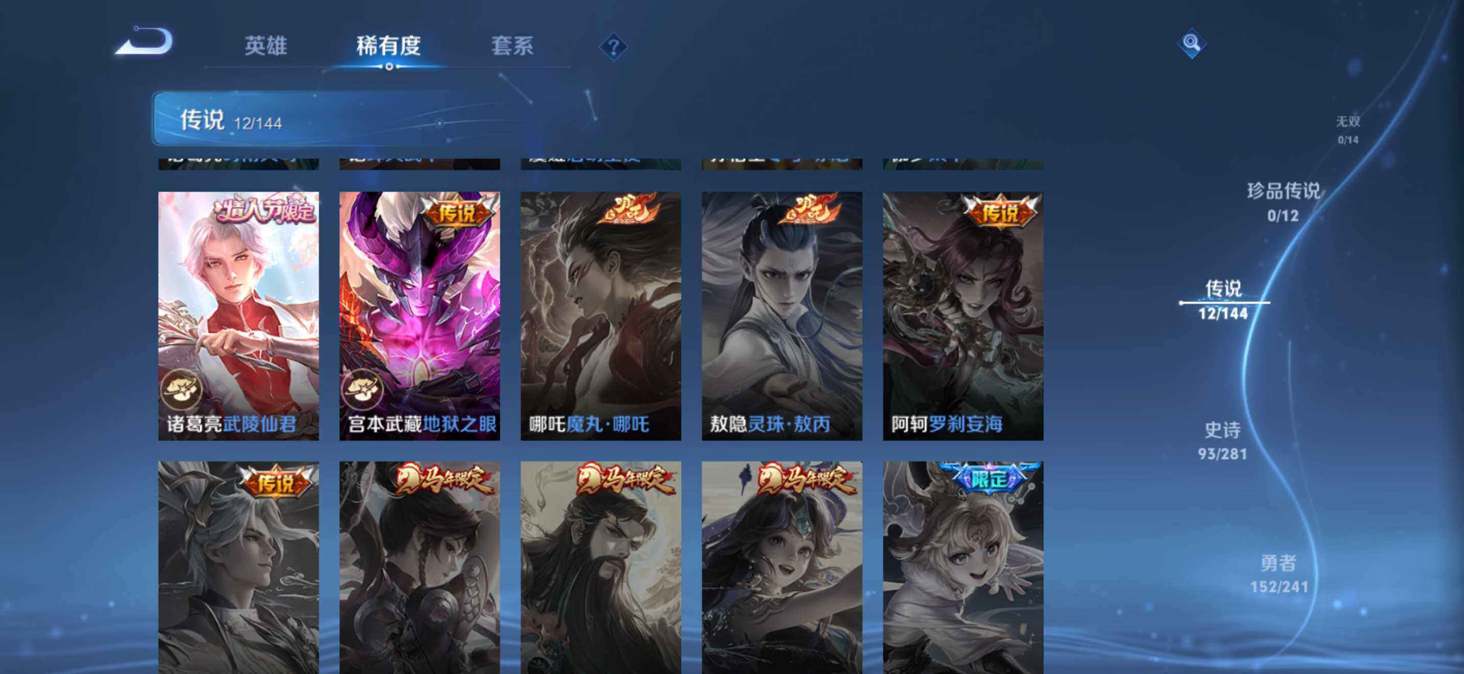 WZQM4429227王者荣耀账号详情图7 WZQM4429227王者荣耀账号详情图7