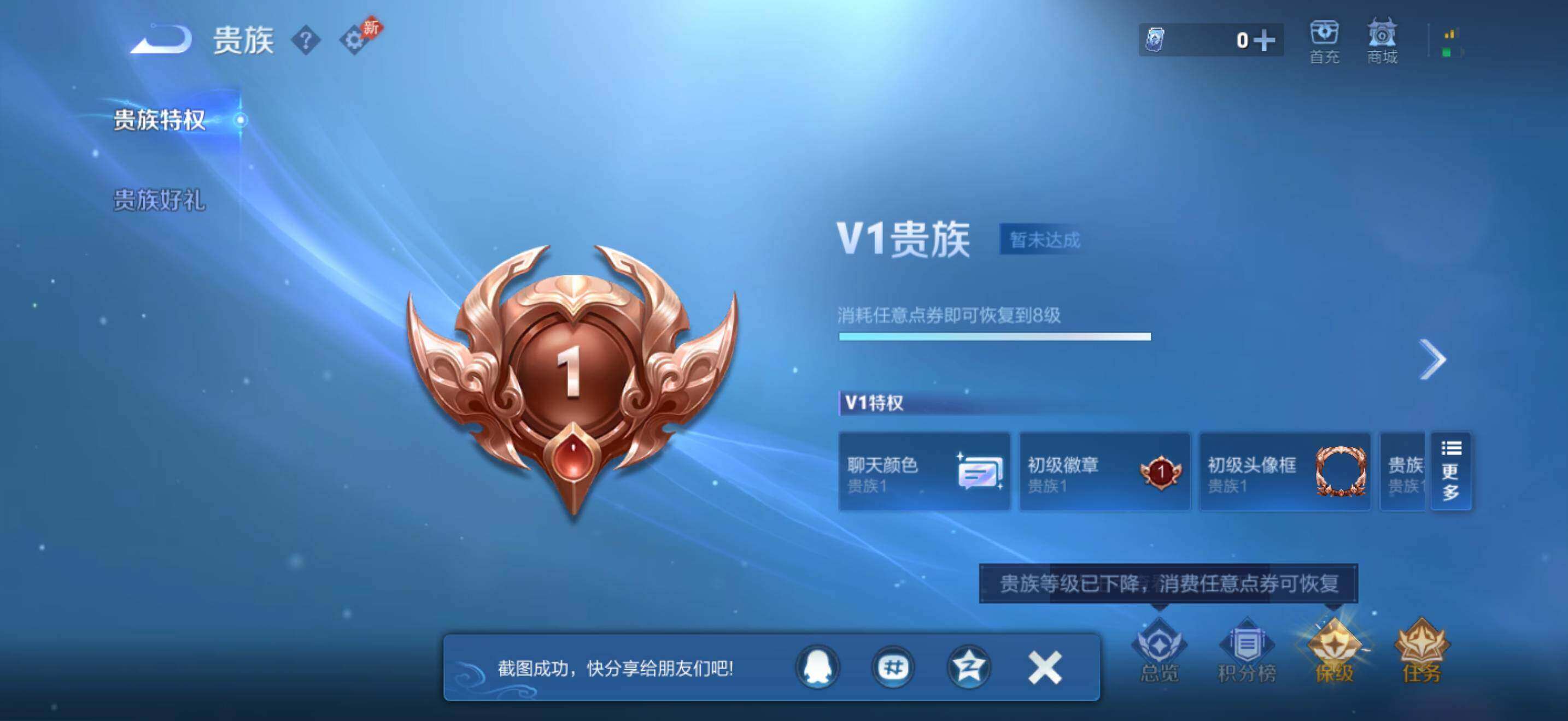 WZQM4429227王者荣耀账号详情图10 WZQM4429227王者荣耀账号详情图10
