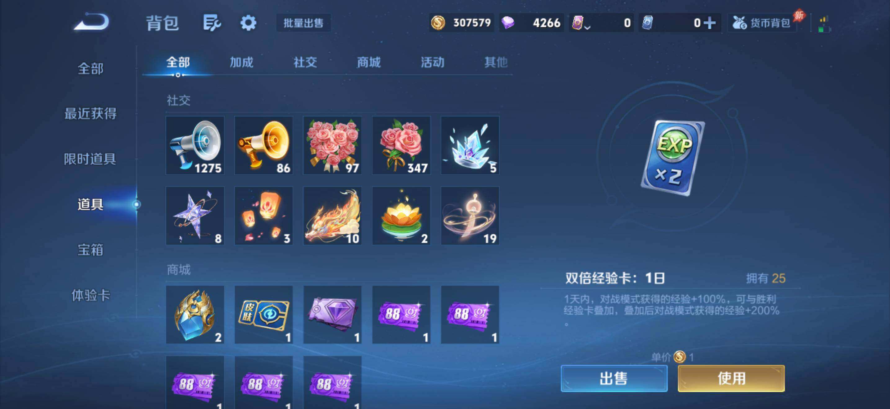 WZQM4429227王者荣耀账号详情图13 WZQM4429227王者荣耀账号详情图13