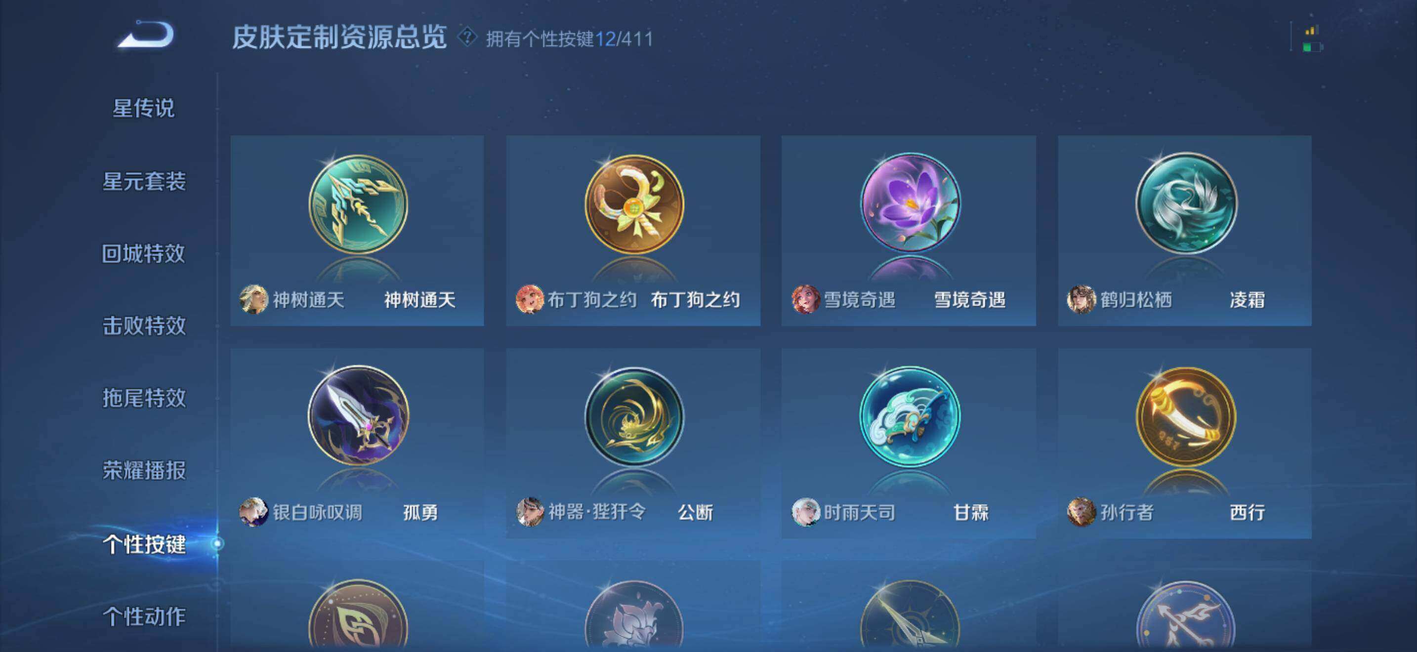 WZQM4429227王者荣耀账号详情图15 WZQM4429227王者荣耀账号详情图15