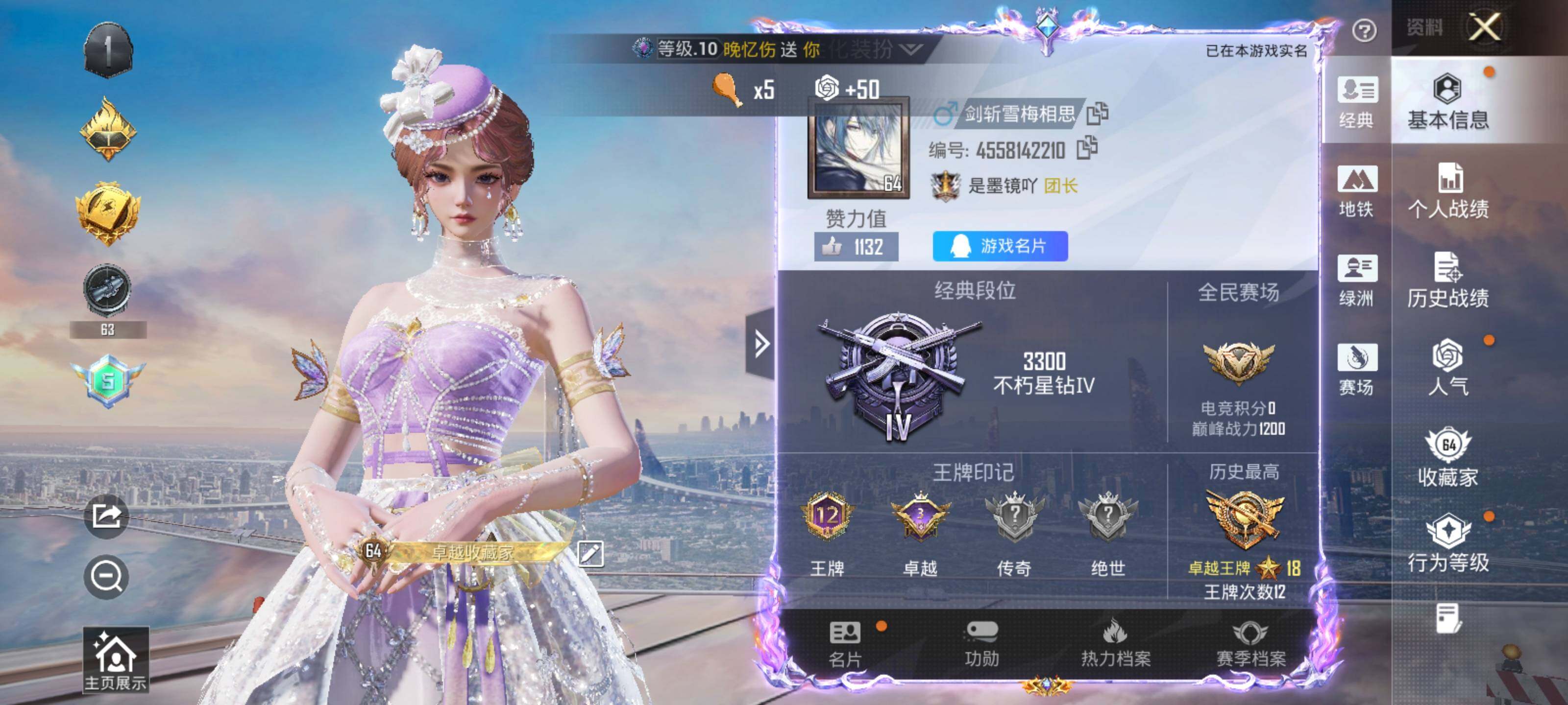 HPLE4248928和平精英账号详情图6 HPLE4248928和平精英账号详情图6