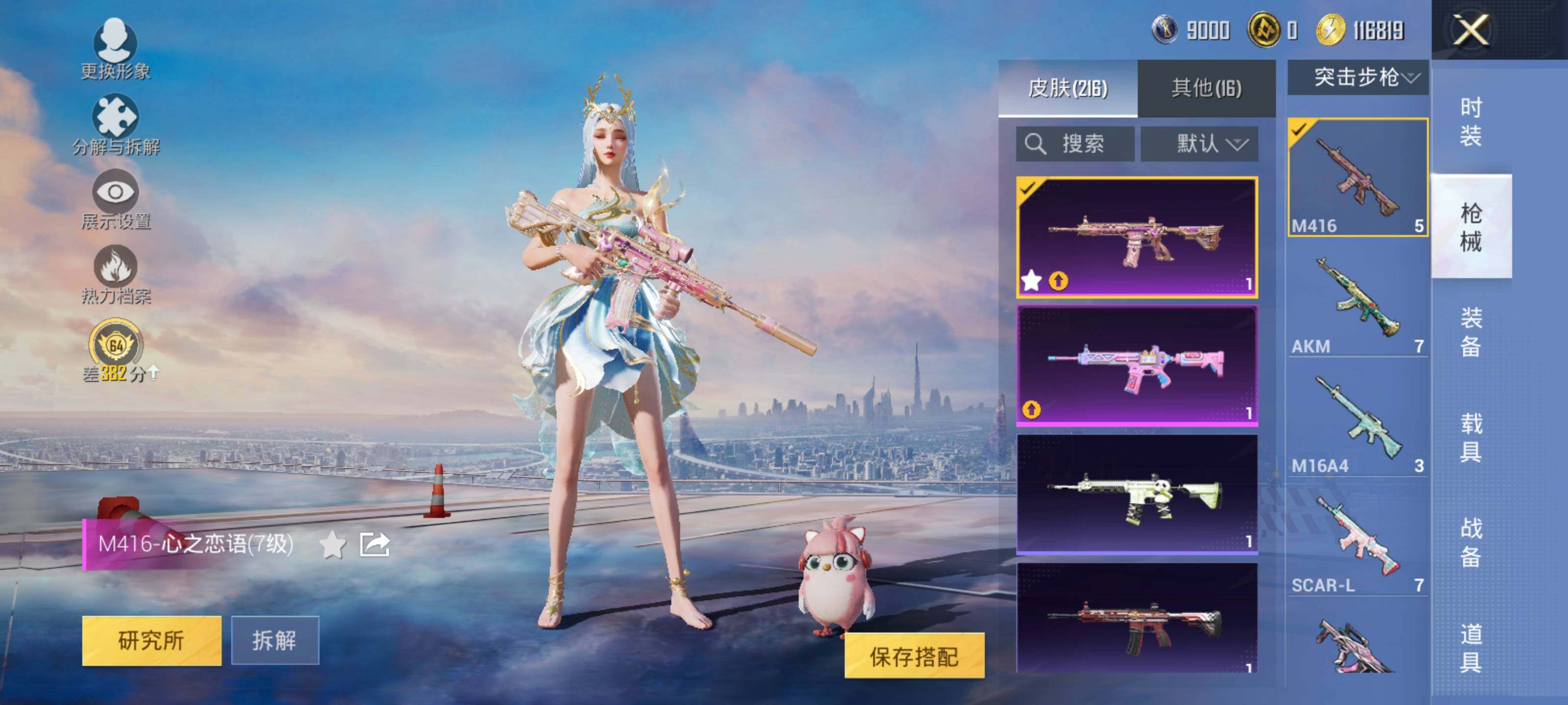 HPLE4248928和平精英账号详情图9 HPLE4248928和平精英账号详情图9