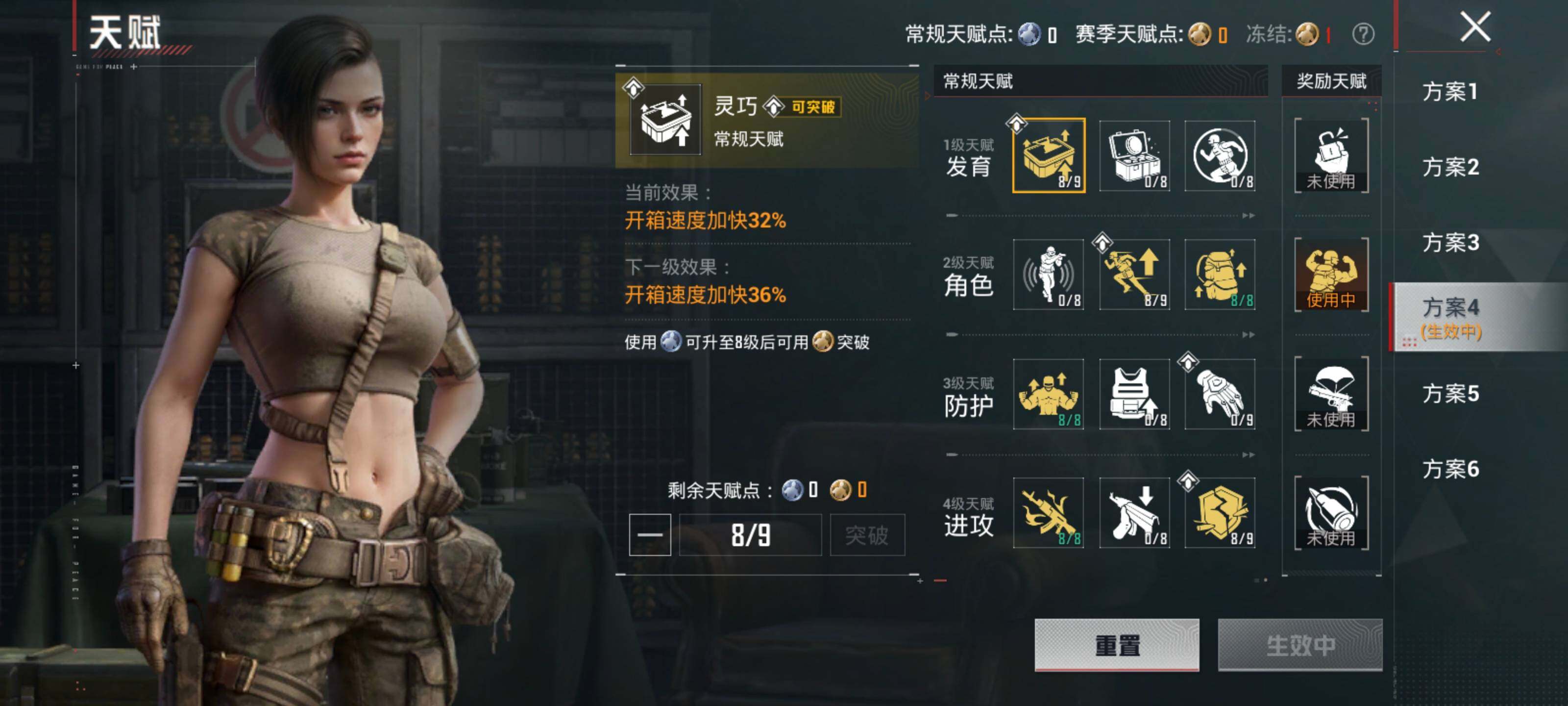 HPLE4248928和平精英账号详情图14 HPLE4248928和平精英账号详情图14