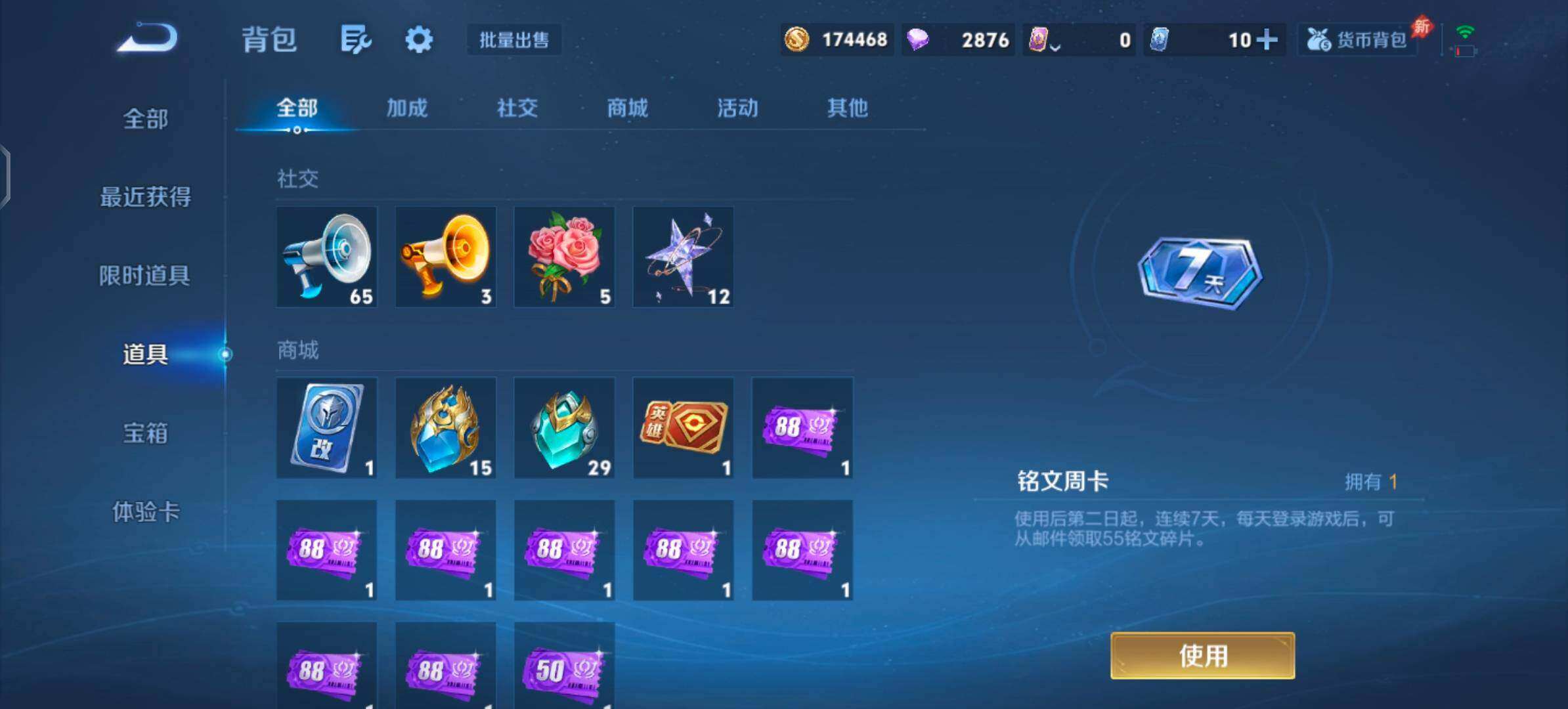 WZQM4420914王者荣耀账号详情图14 WZQM4420914王者荣耀账号详情图14