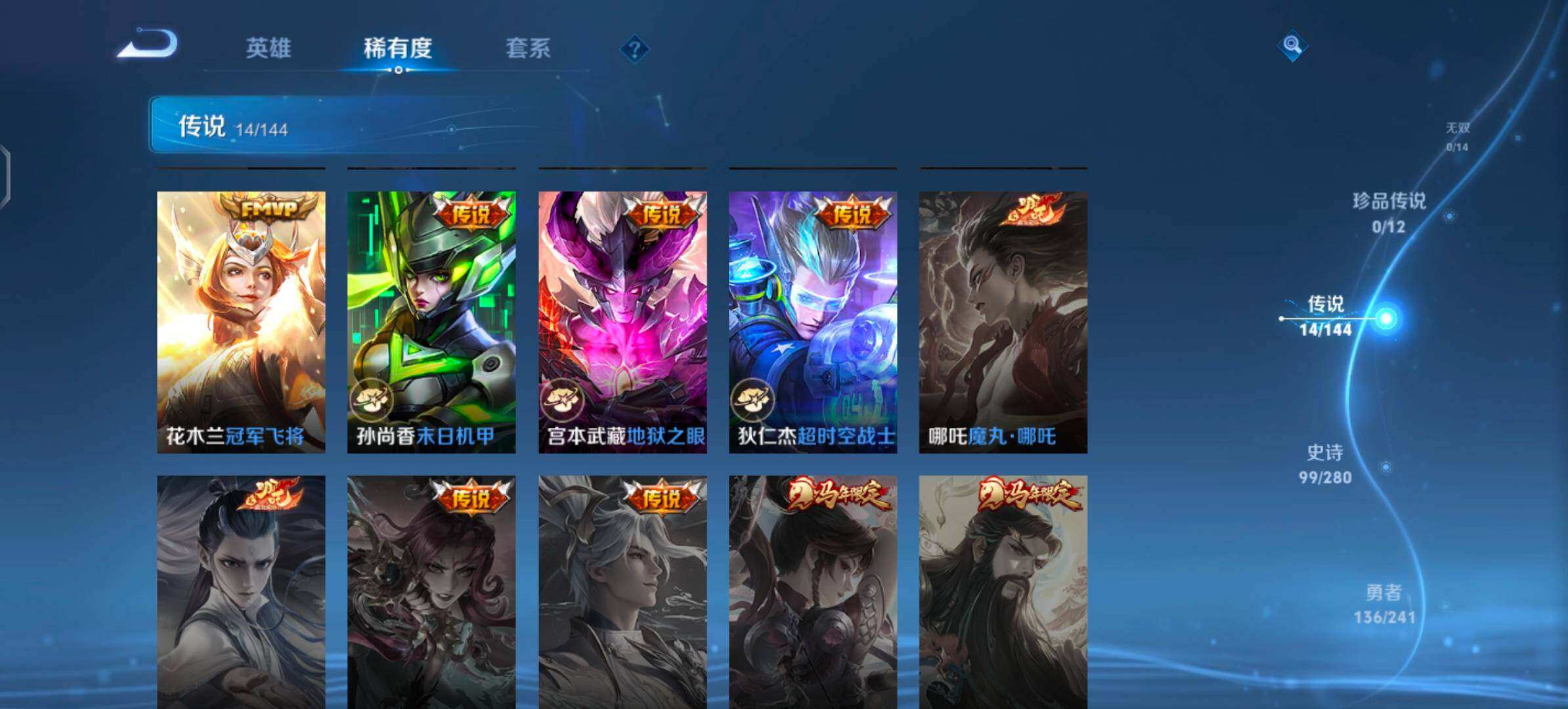 WZQM4420914王者荣耀账号详情图6 WZQM4420914王者荣耀账号详情图6