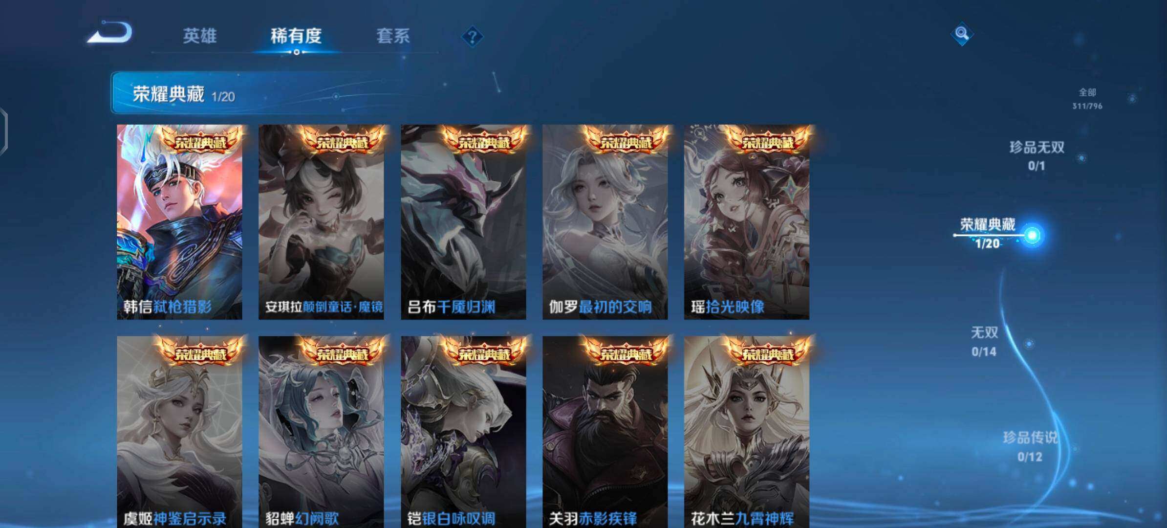 WZQM4420914王者荣耀账号详情图5 WZQM4420914王者荣耀账号详情图5