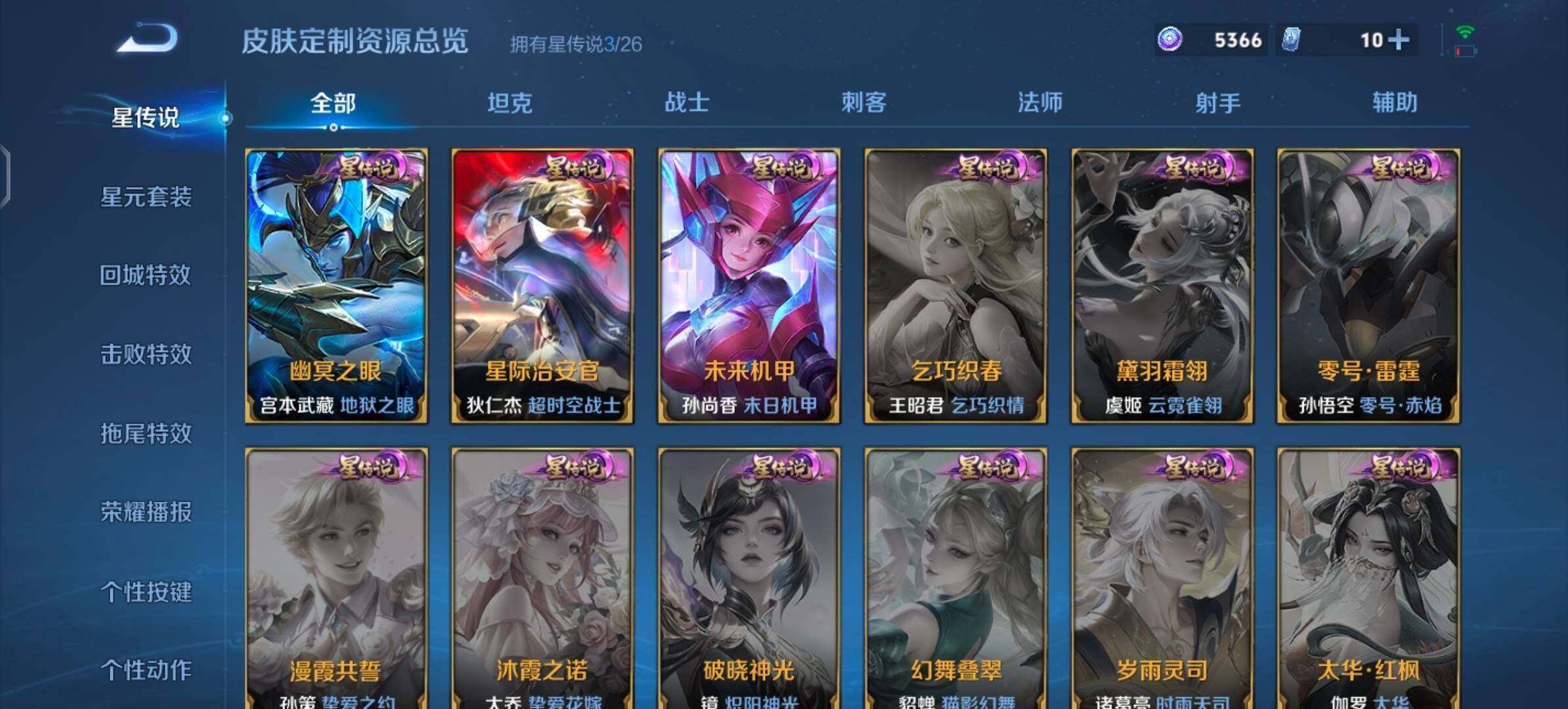 WZQM4420914王者荣耀账号详情图15 WZQM4420914王者荣耀账号详情图15