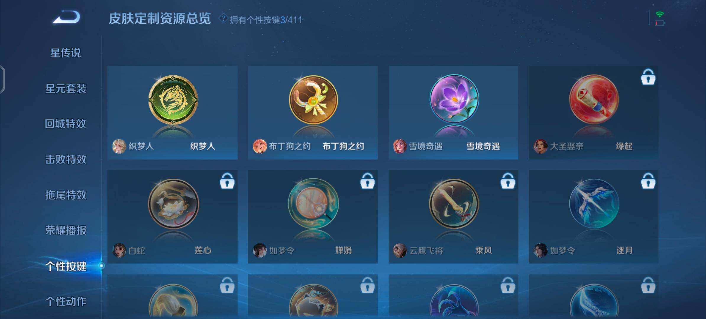 WZQM4420914王者荣耀账号详情图16 WZQM4420914王者荣耀账号详情图16