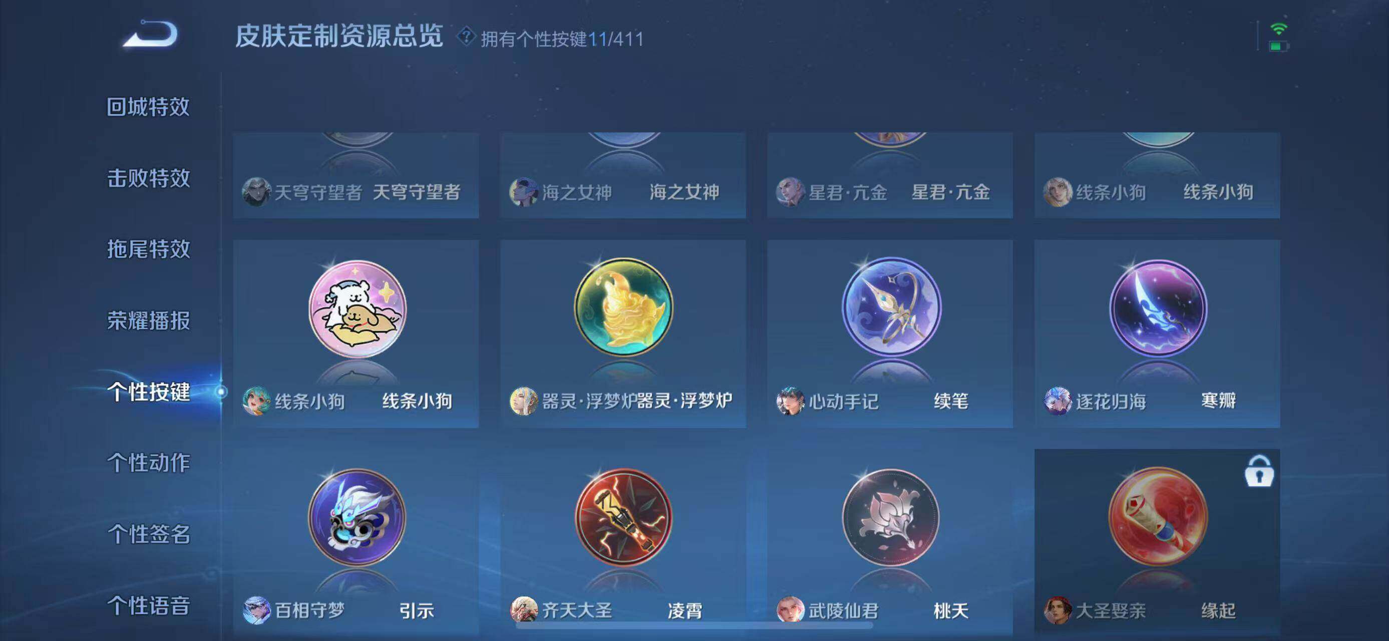 WZQM4421403王者荣耀账号详情图5 WZQM4421403王者荣耀账号详情图5