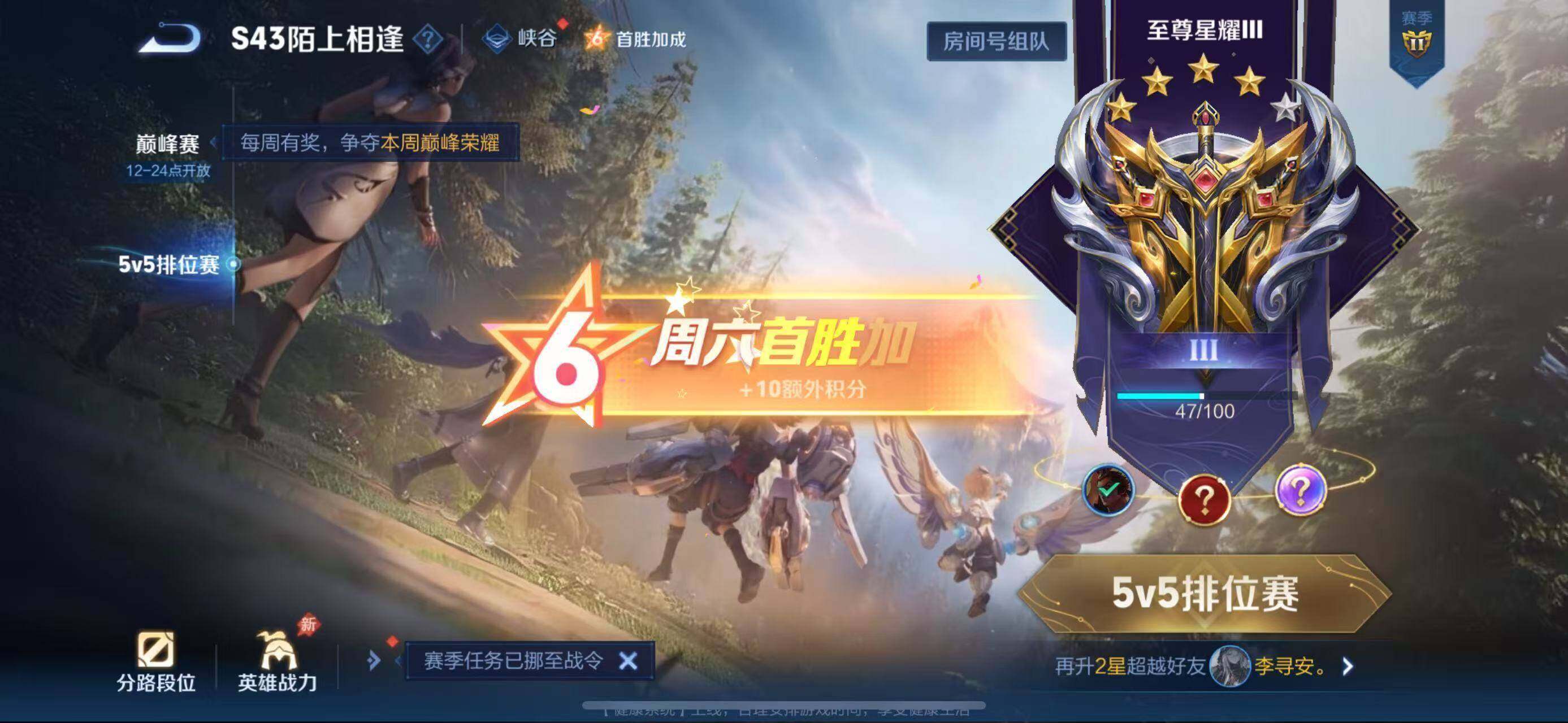 WZQM4421403王者荣耀账号详情图9 WZQM4421403王者荣耀账号详情图9
