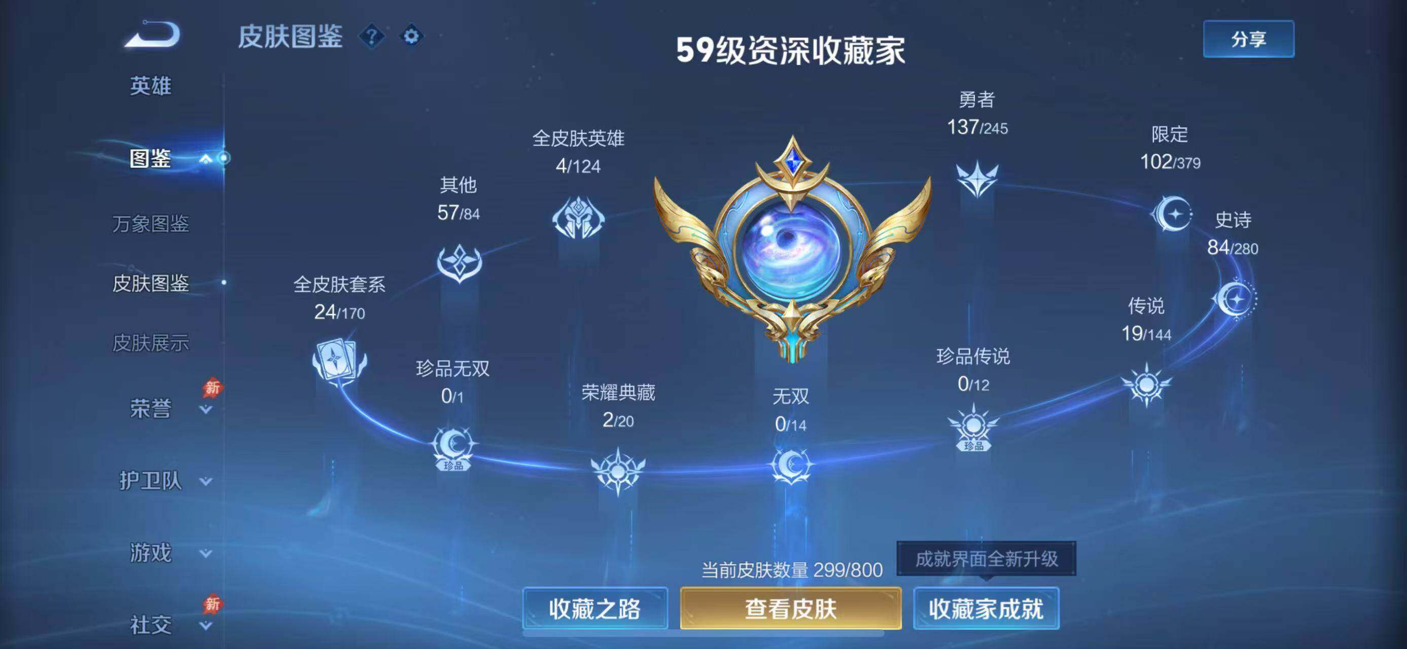 WZQM4421403王者荣耀账号详情图4 WZQM4421403王者荣耀账号详情图4