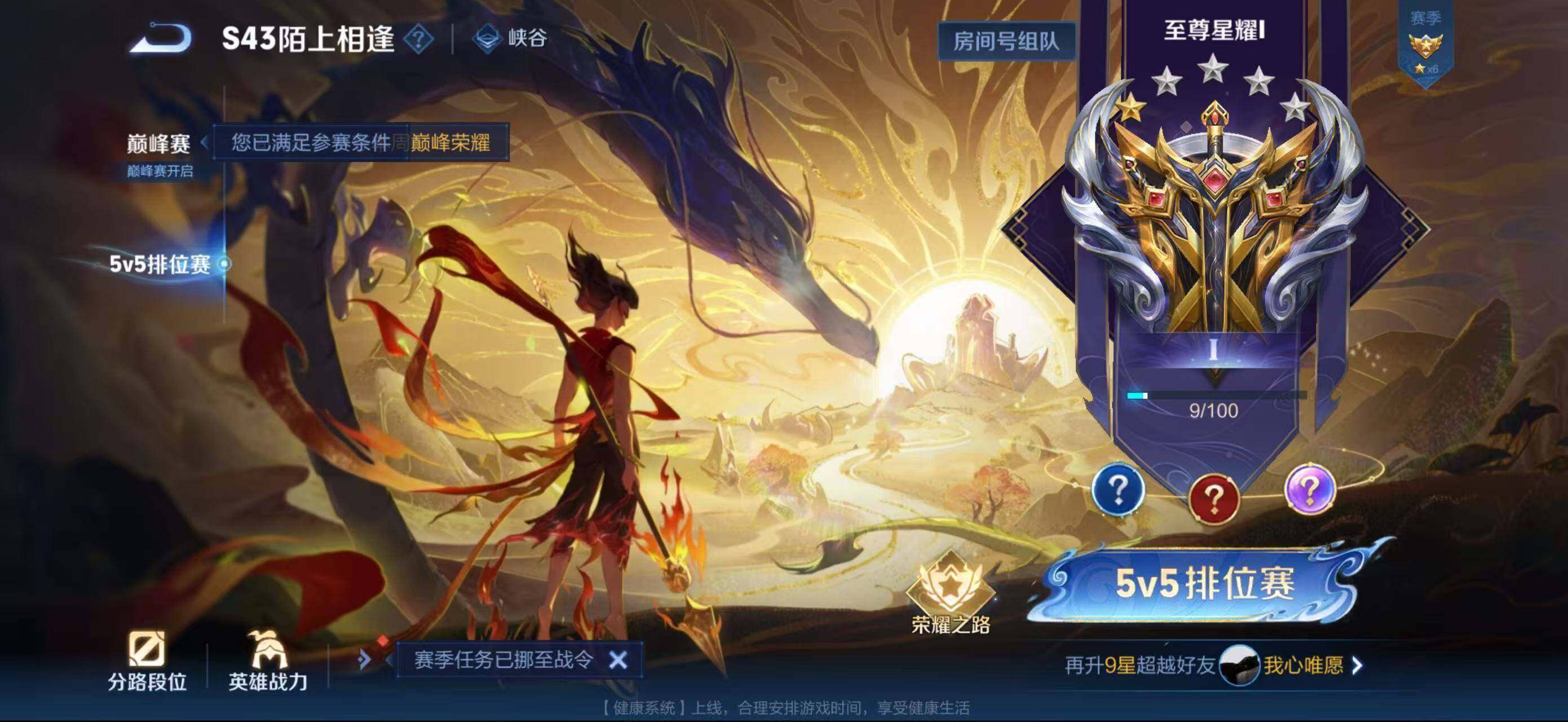 WZQM4426268王者荣耀账号详情图11