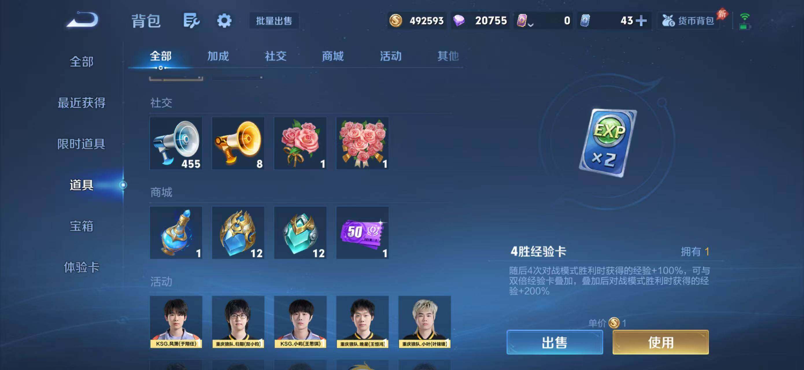 WZQM4426268王者荣耀账号详情图12