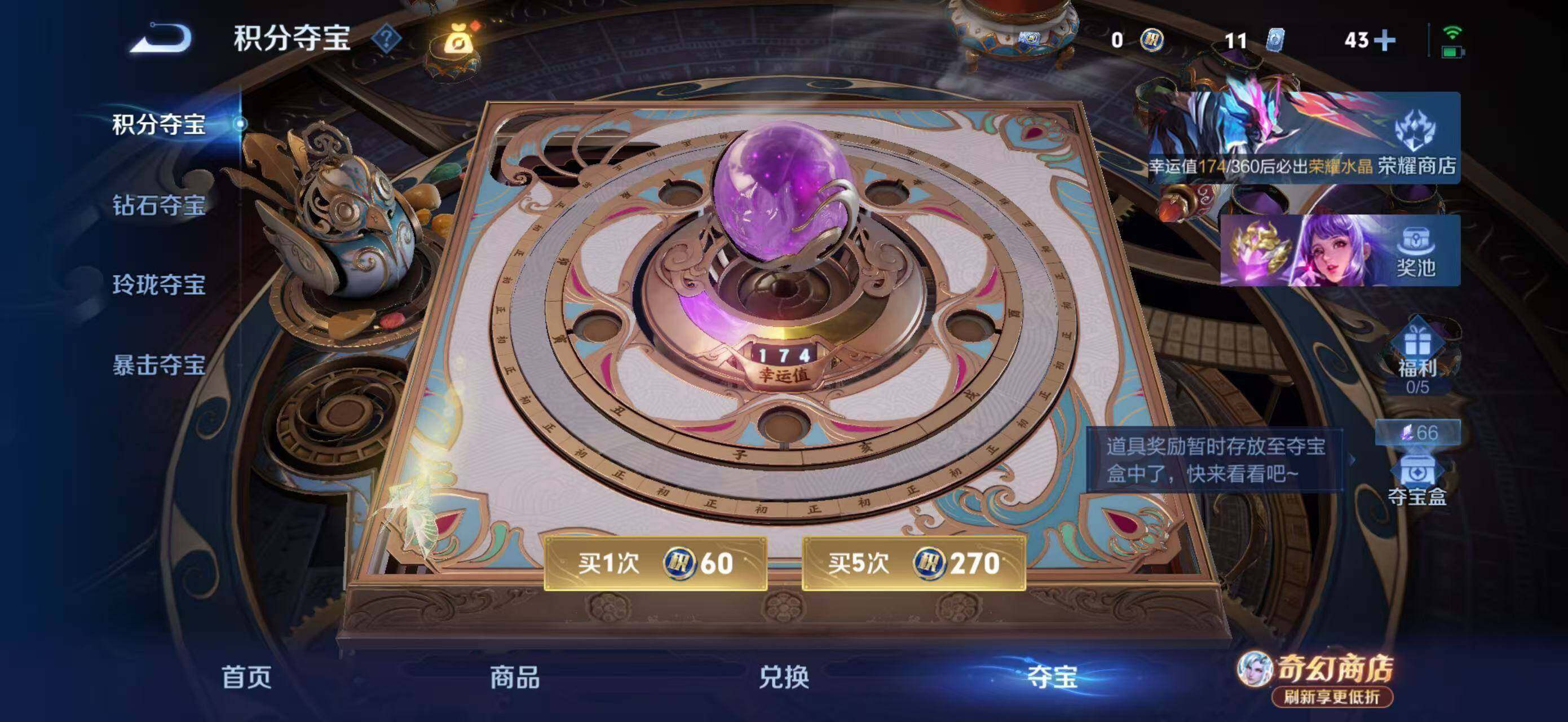 WZQM4426268王者荣耀账号详情图13