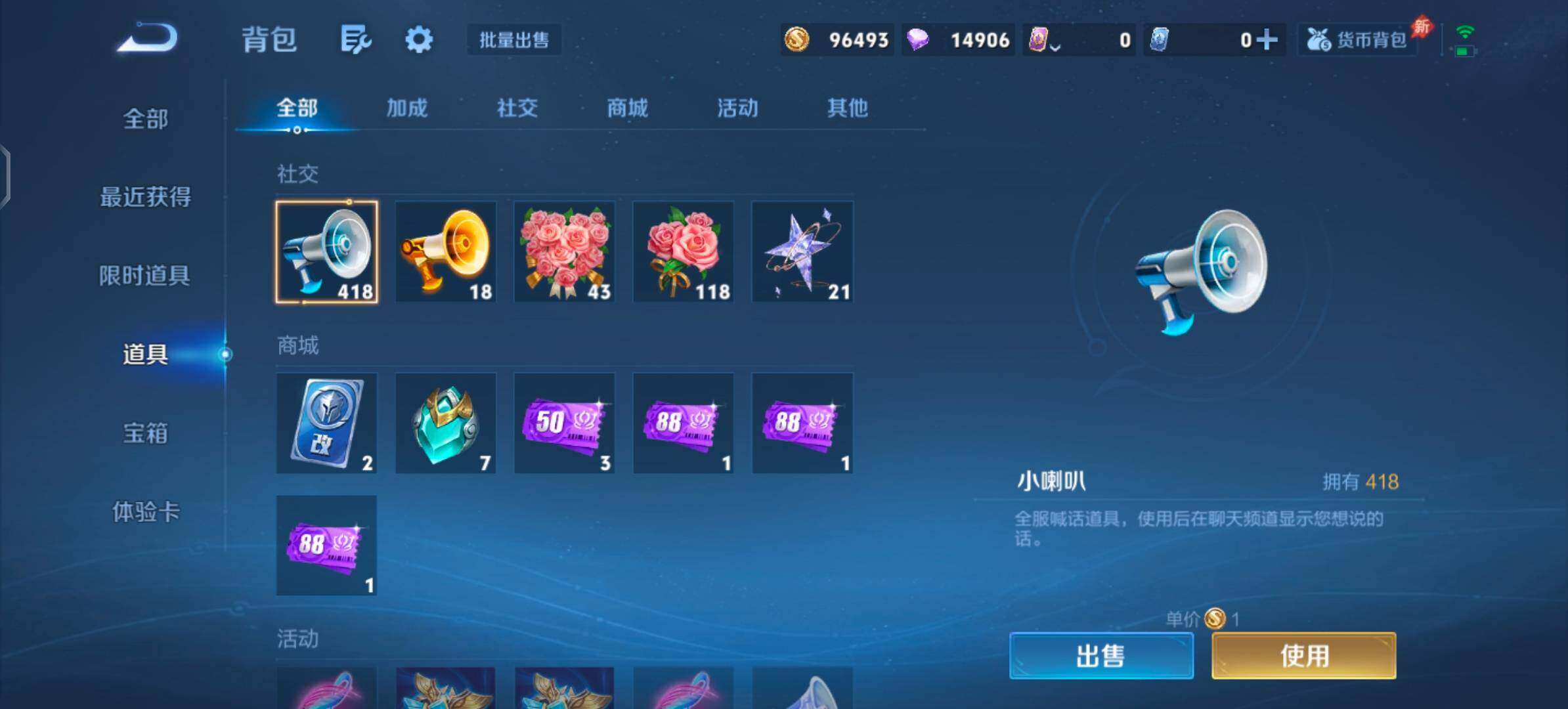 WZQM4421041王者荣耀账号详情图11 WZQM4421041王者荣耀账号详情图11