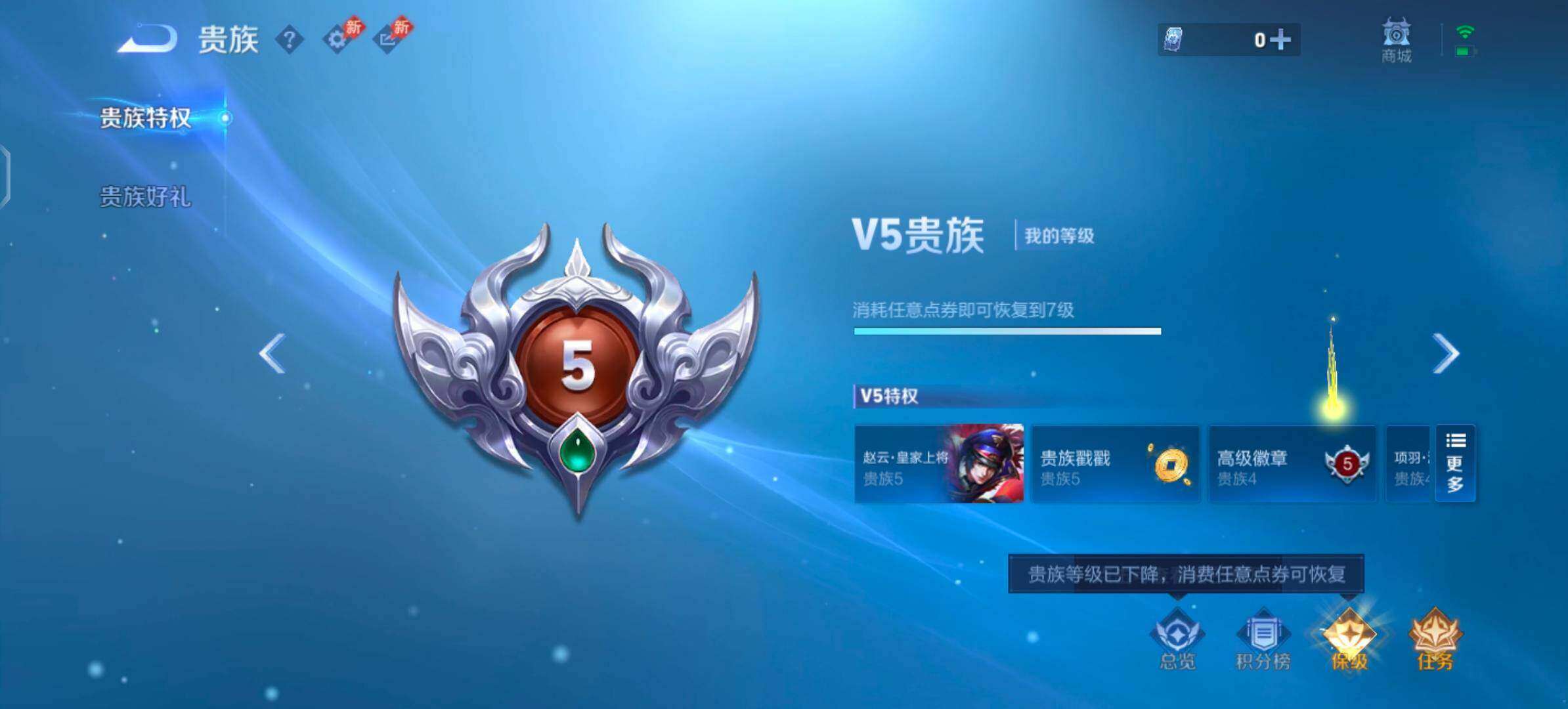 WZQM4421041王者荣耀账号详情图12 WZQM4421041王者荣耀账号详情图12