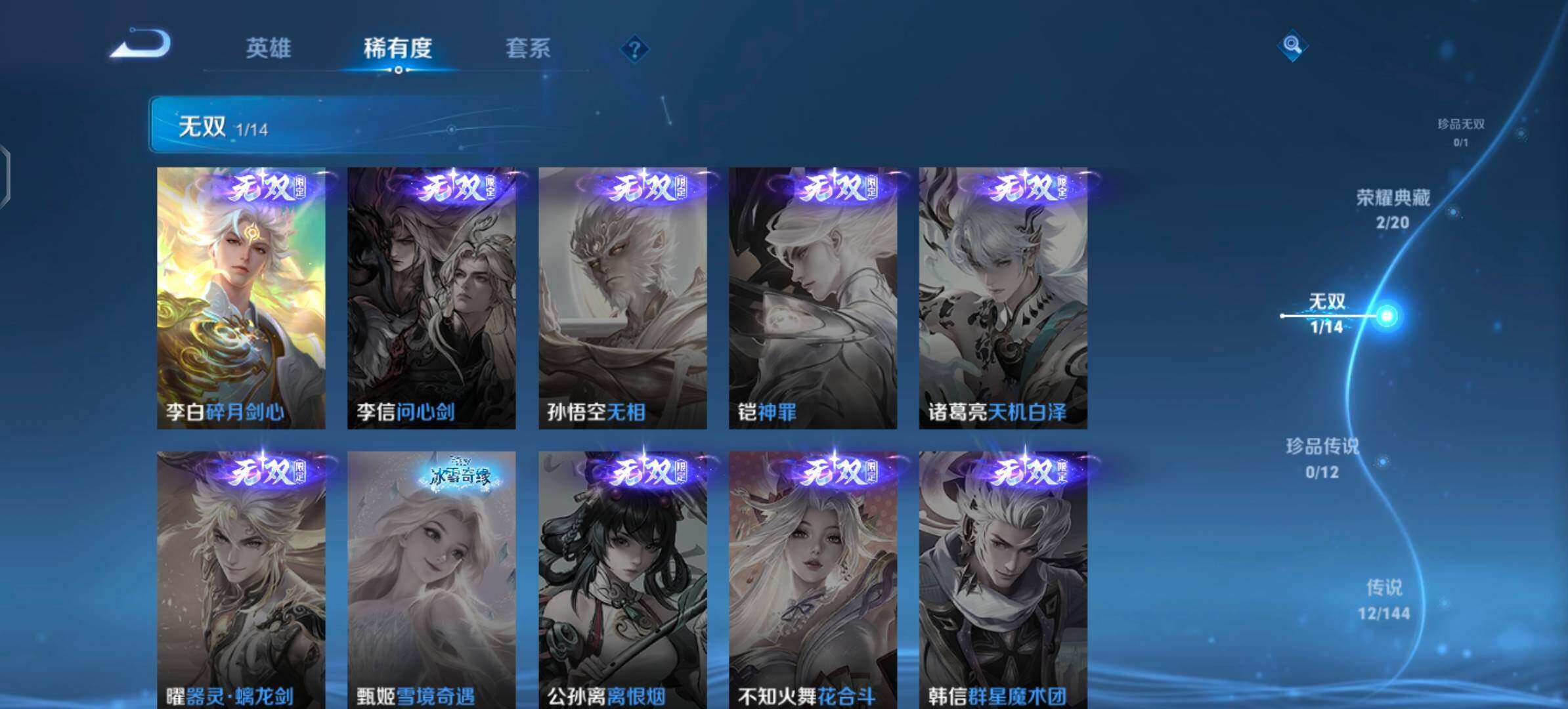 WZQM4421041王者荣耀账号详情图8 WZQM4421041王者荣耀账号详情图8