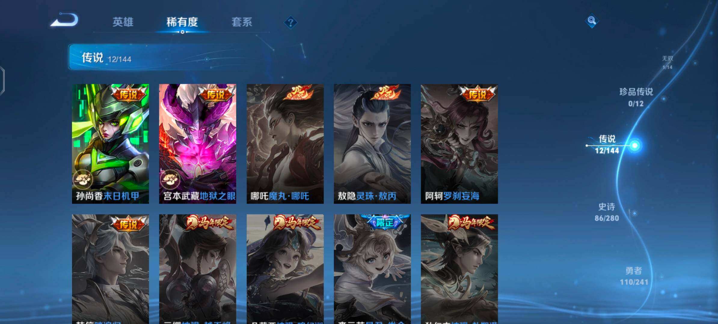 WZQM4421041王者荣耀账号详情图7 WZQM4421041王者荣耀账号详情图7
