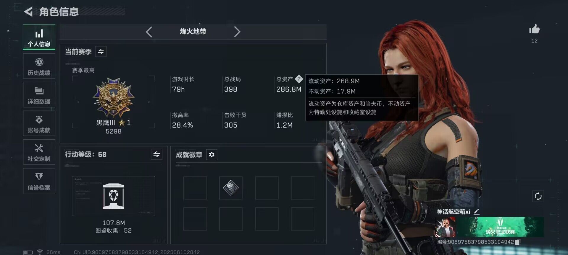 SJZEY4153295三角洲行动账号详情图4 SJZEY4153295三角洲行动账号详情图4