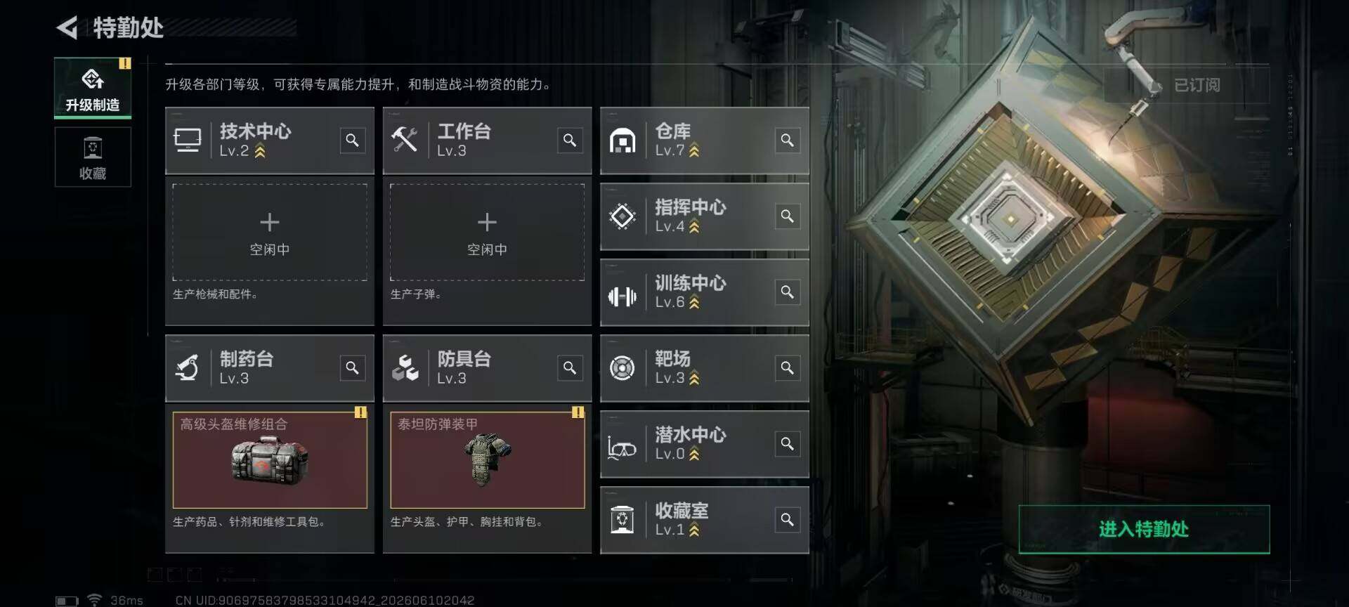 SJZEY4153295三角洲行动账号详情图9 SJZEY4153295三角洲行动账号详情图9