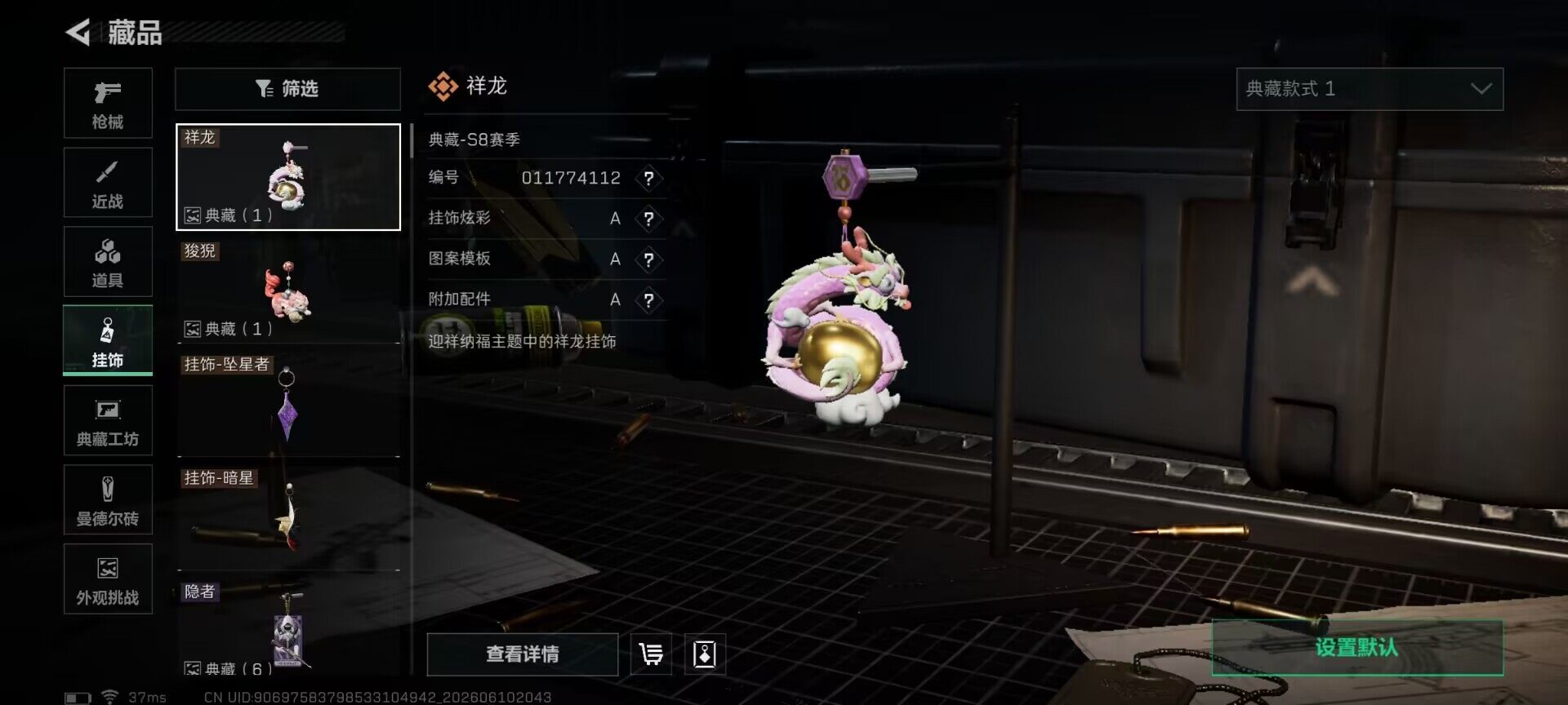 SJZEY4153295三角洲行动账号详情图10 SJZEY4153295三角洲行动账号详情图10