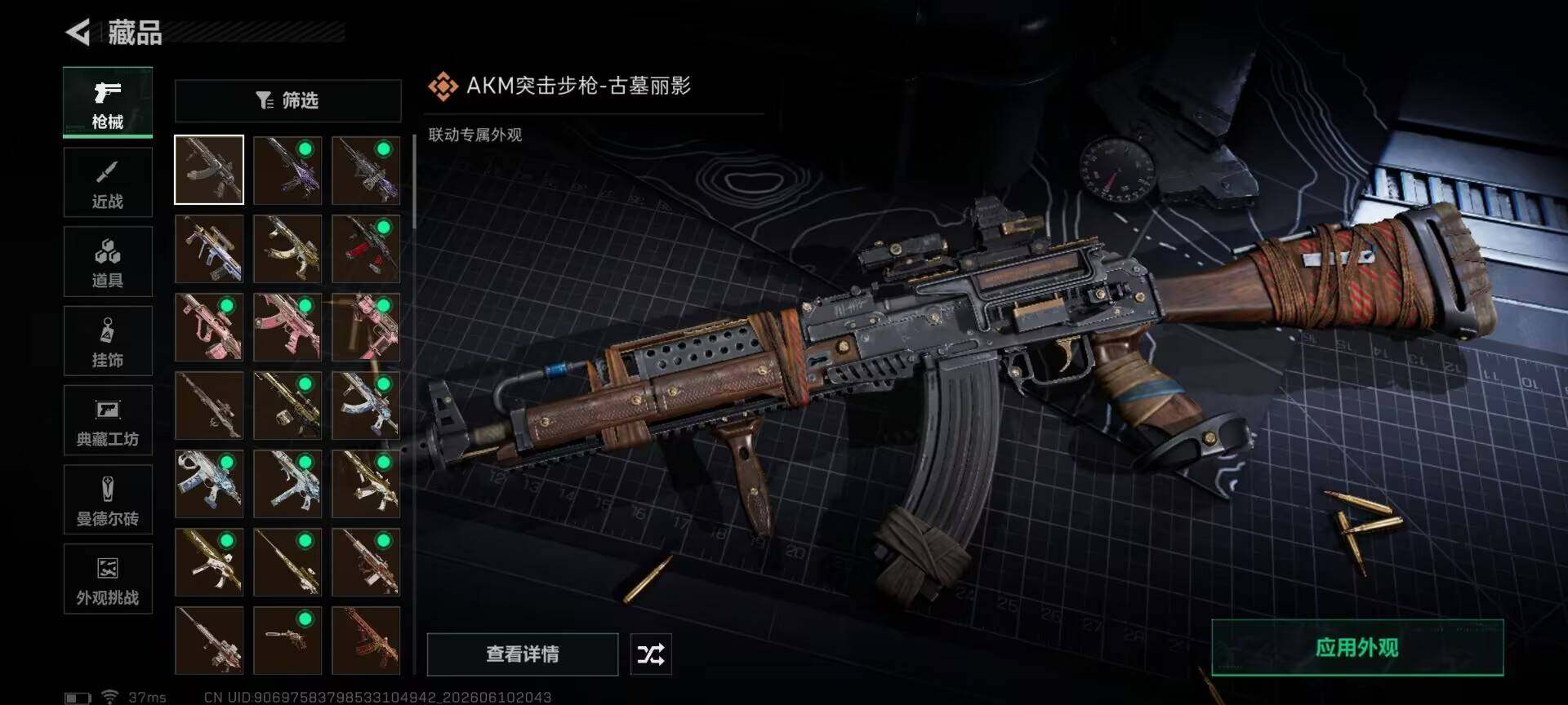 SJZEY4153295三角洲行动账号详情图15 SJZEY4153295三角洲行动账号详情图15