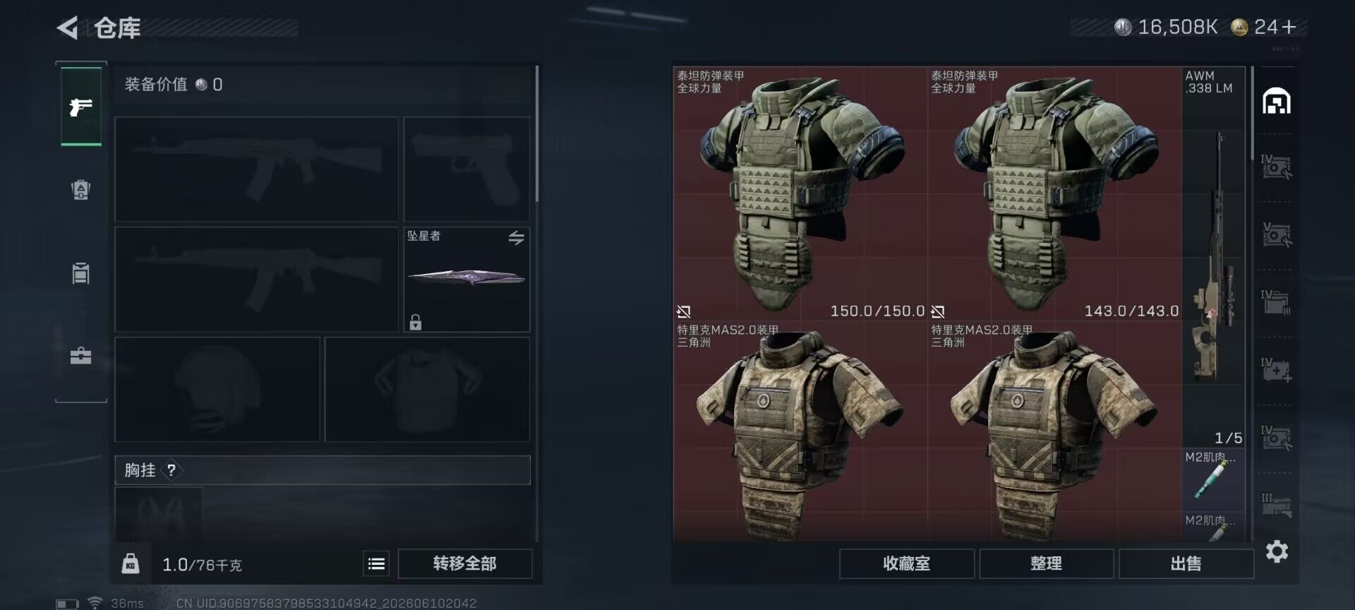 SJZEY4153295三角洲行动账号详情图16 SJZEY4153295三角洲行动账号详情图16