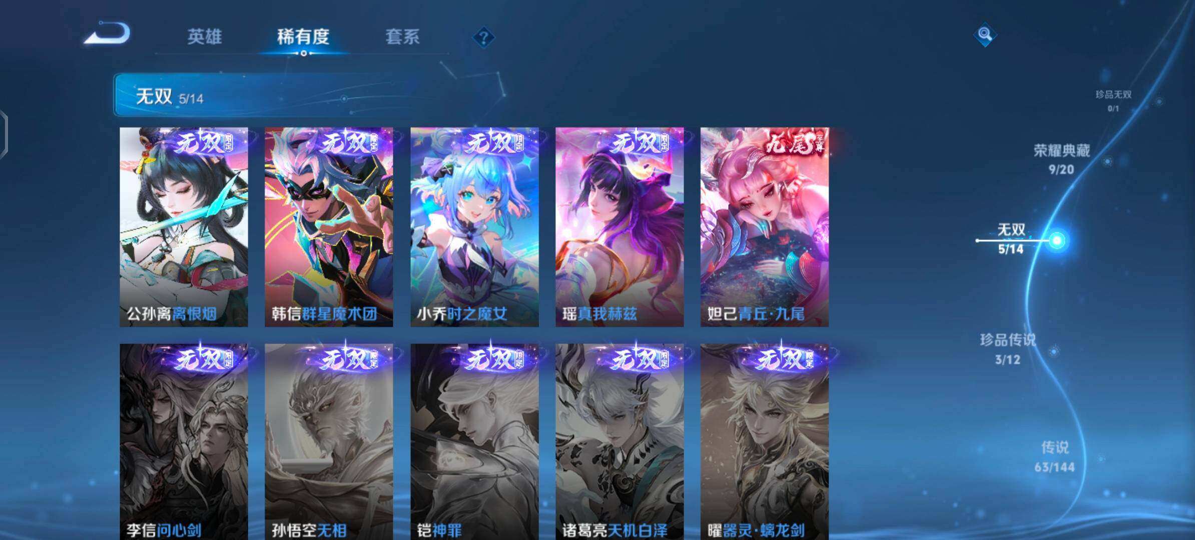 WZQM4421326王者荣耀账号详情图6 WZQM4421326王者荣耀账号详情图6
