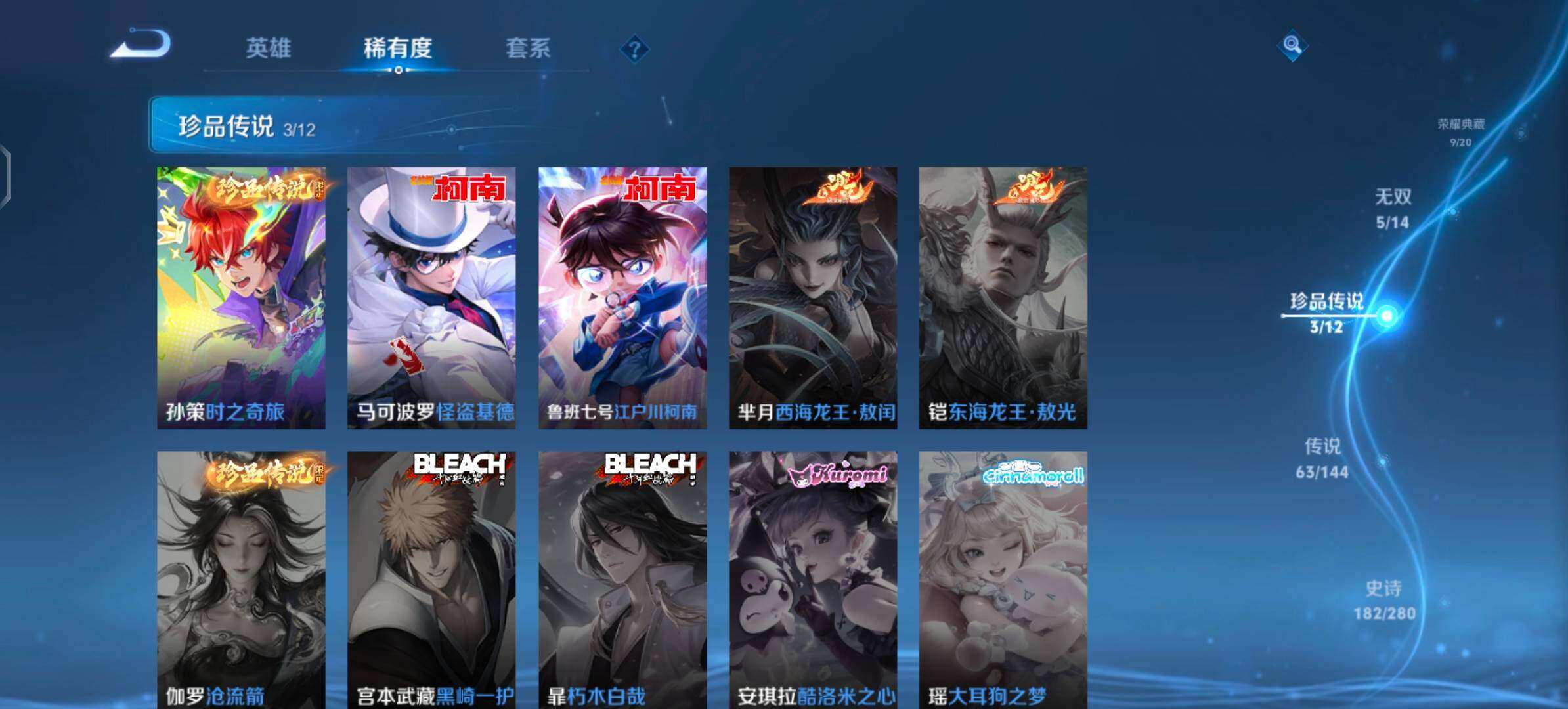 WZQM4421326王者荣耀账号详情图8 WZQM4421326王者荣耀账号详情图8