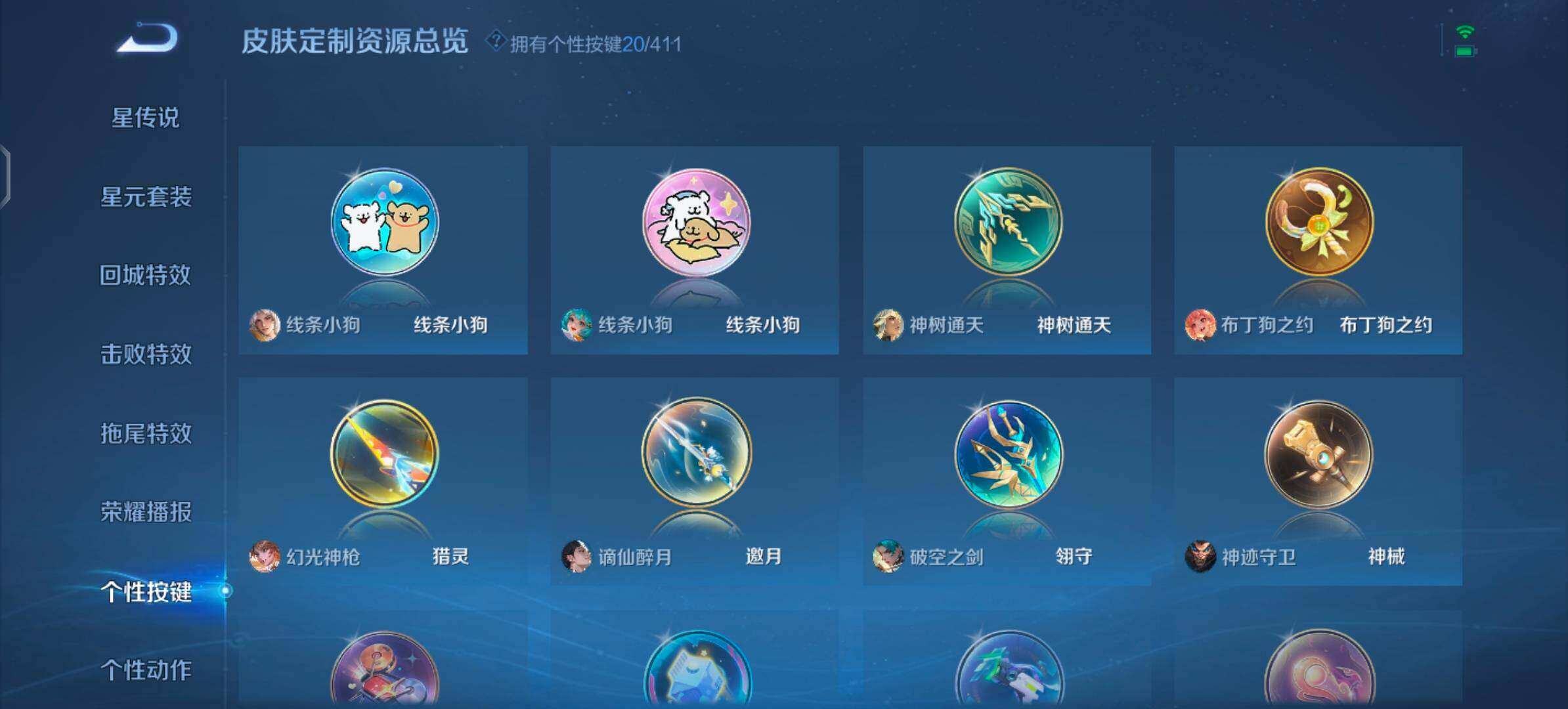 WZQM4421326王者荣耀账号详情图11 WZQM4421326王者荣耀账号详情图11
