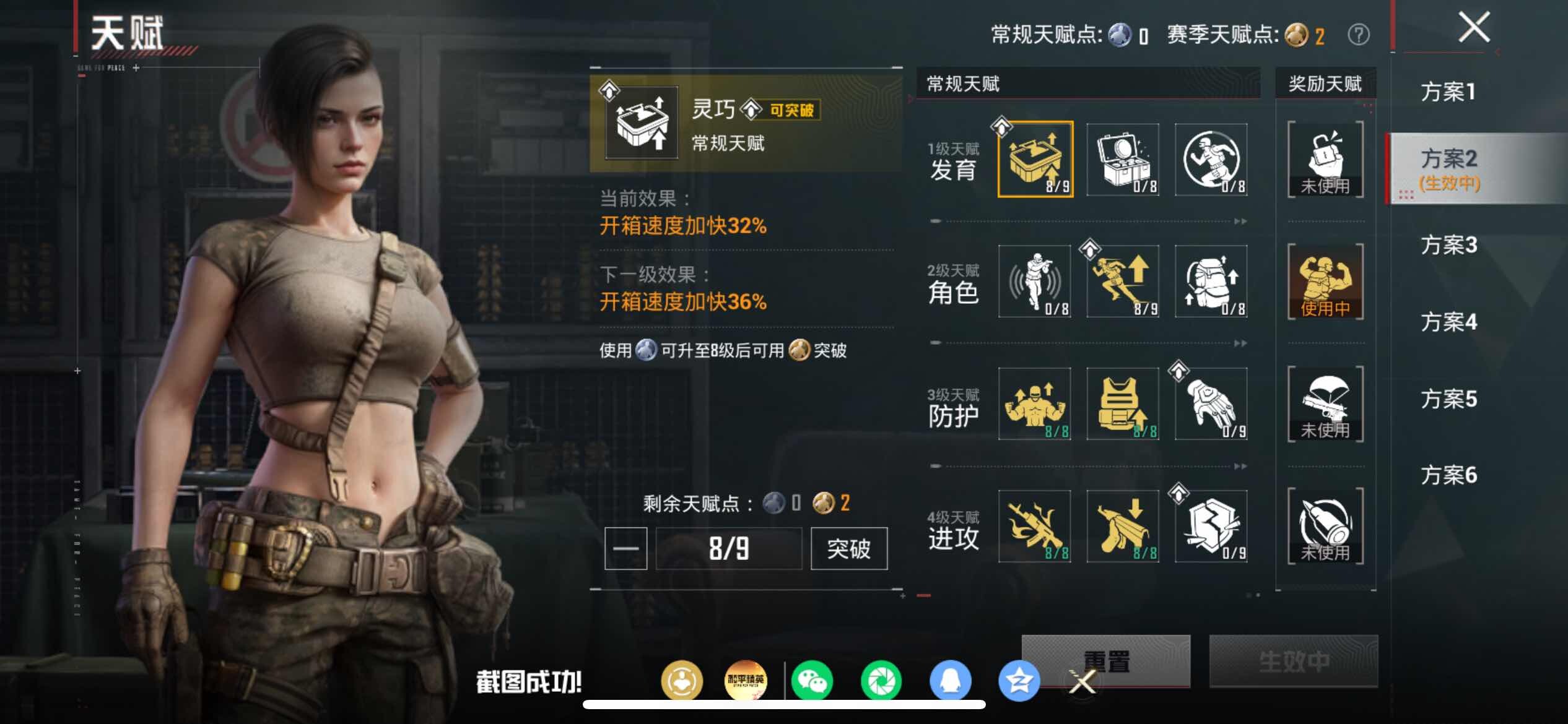 HPQM4267260和平精英账号详情图7 HPQM4267260和平精英账号详情图7